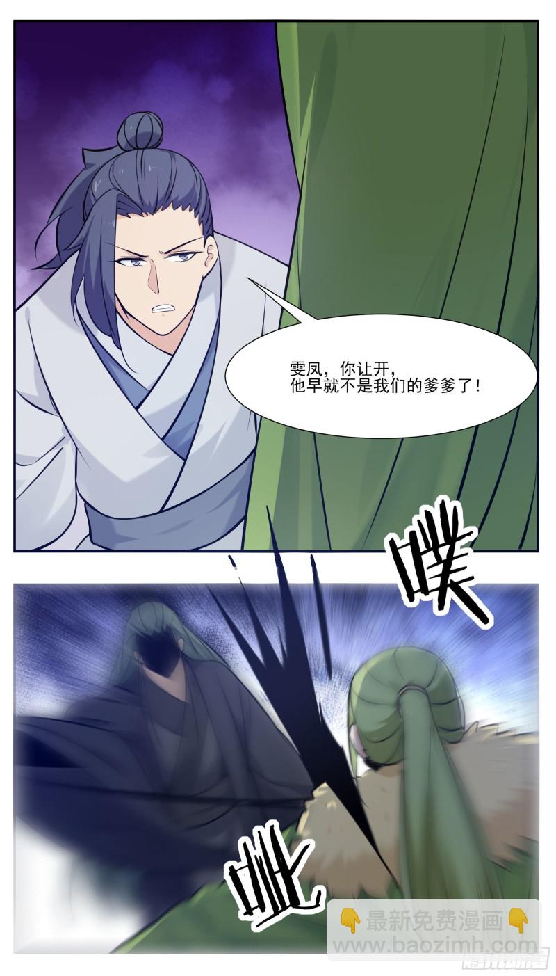 第255话 雯凤之逝-第256话