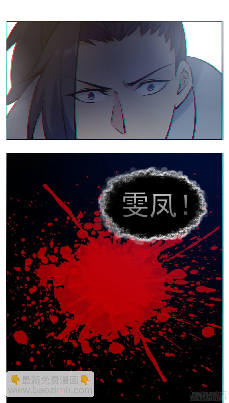第255话 雯凤之逝-第256话