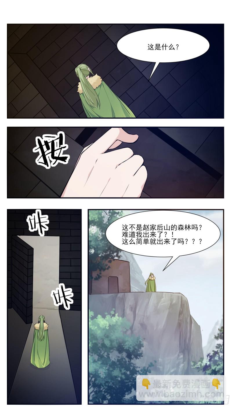 第255话 雯凤之逝-第256话