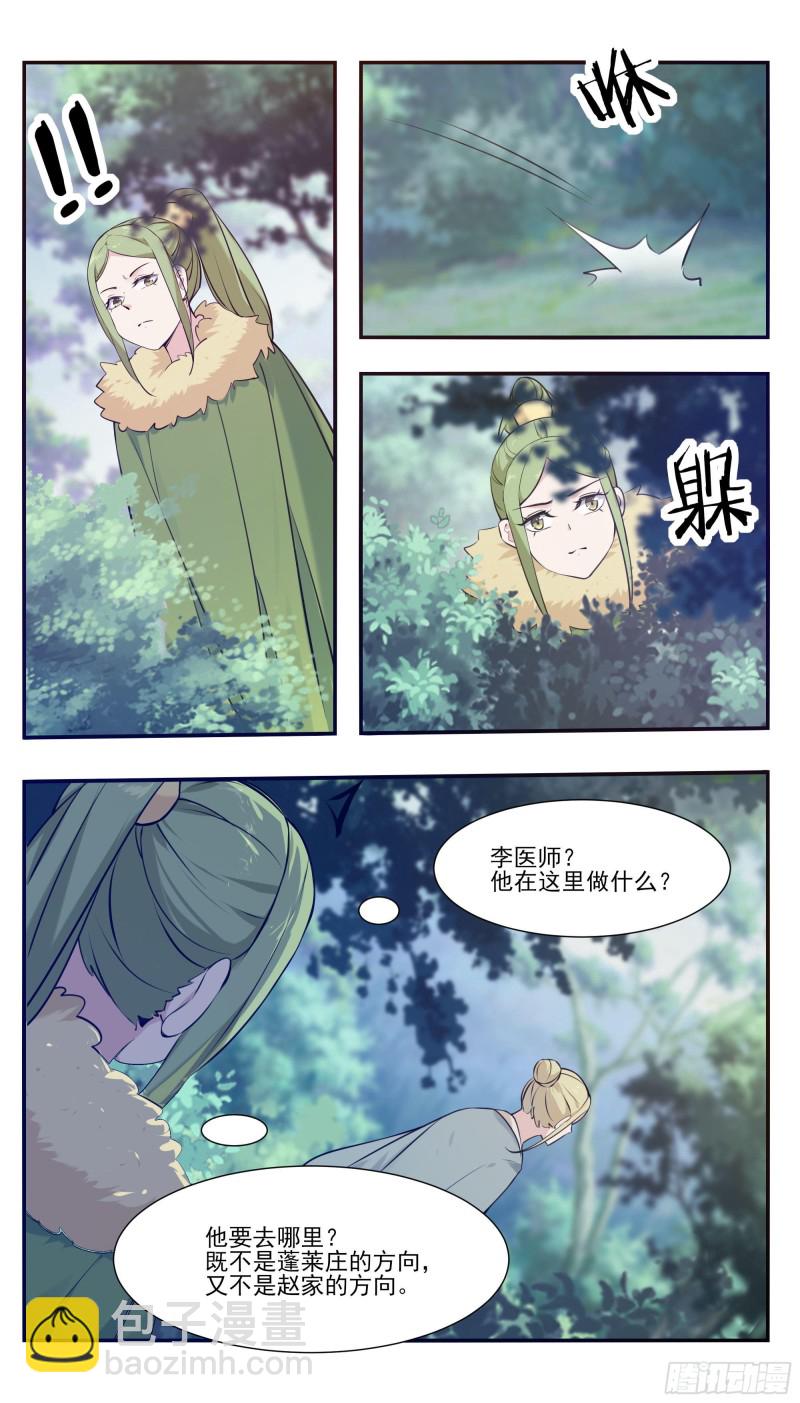 第255话 雯凤之逝-第256话