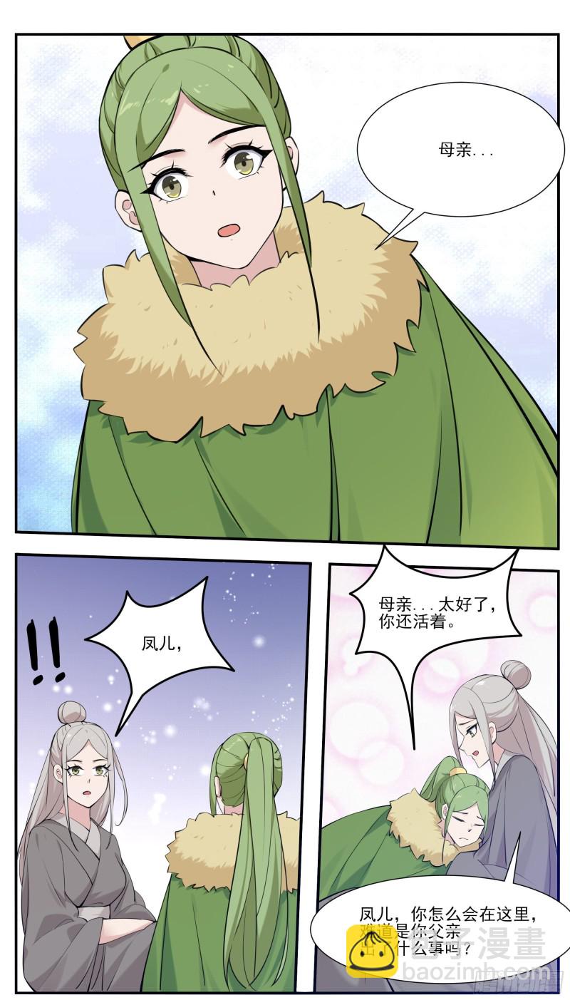第255话 雯凤之逝-第256话