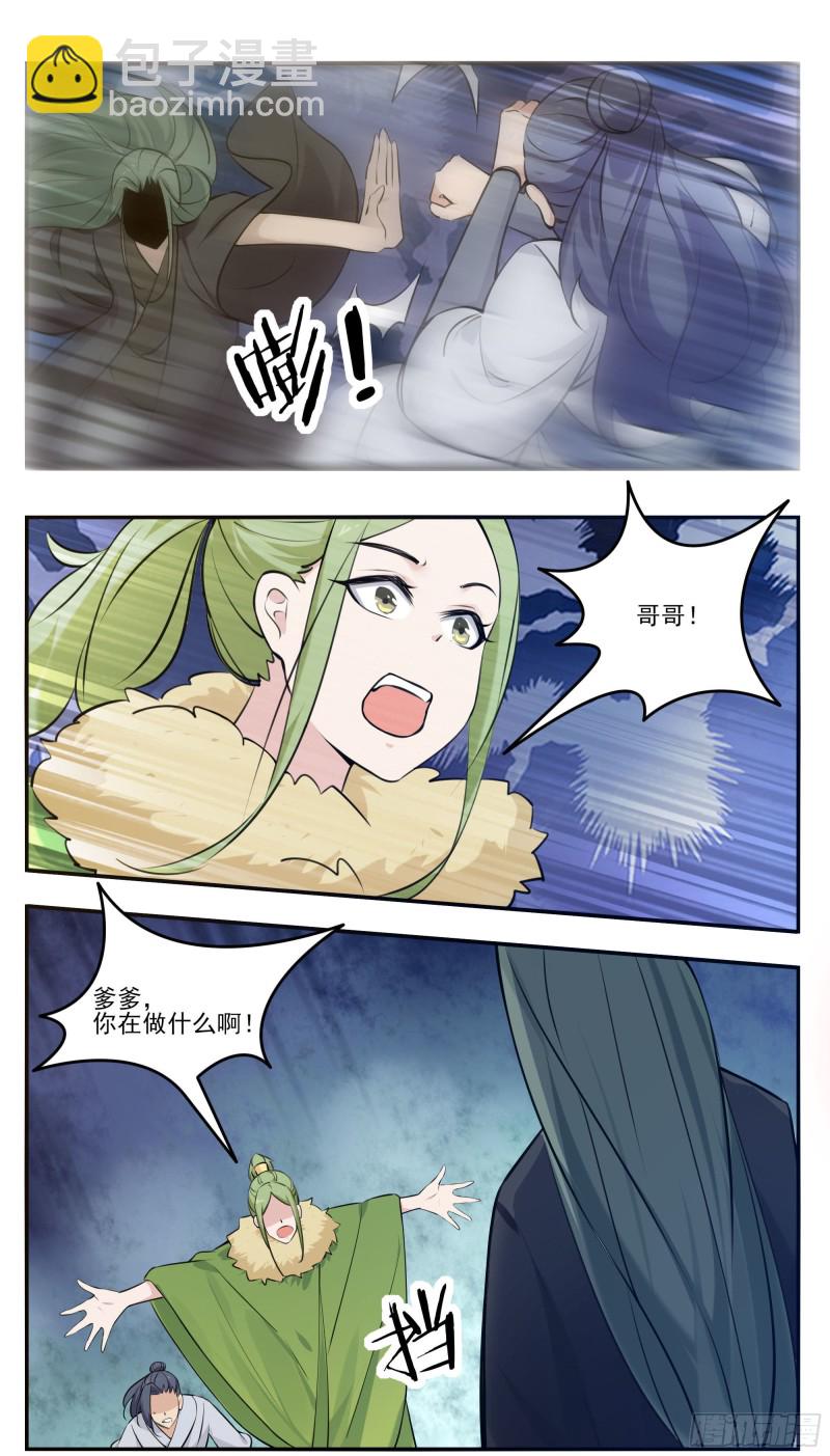 第255话 雯凤之逝-第256话