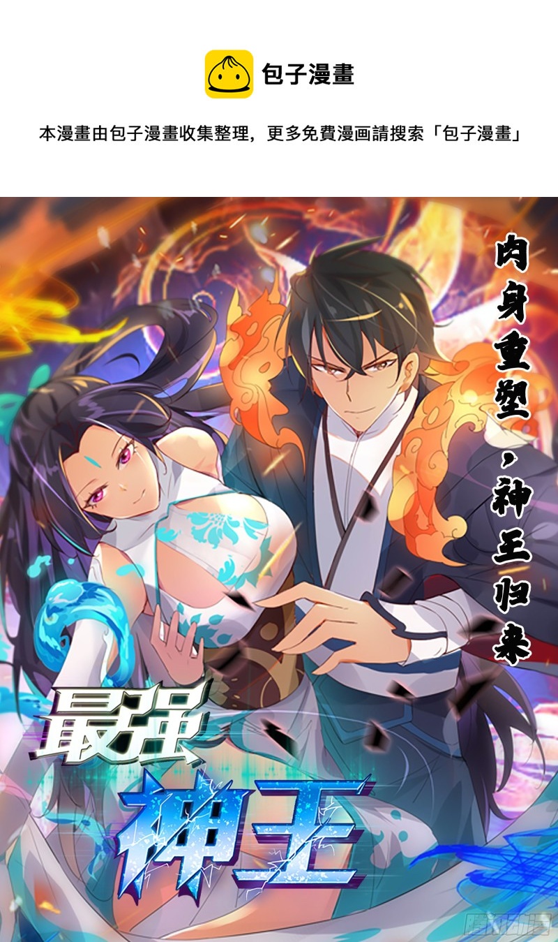 第257话 降魔之力-第258话