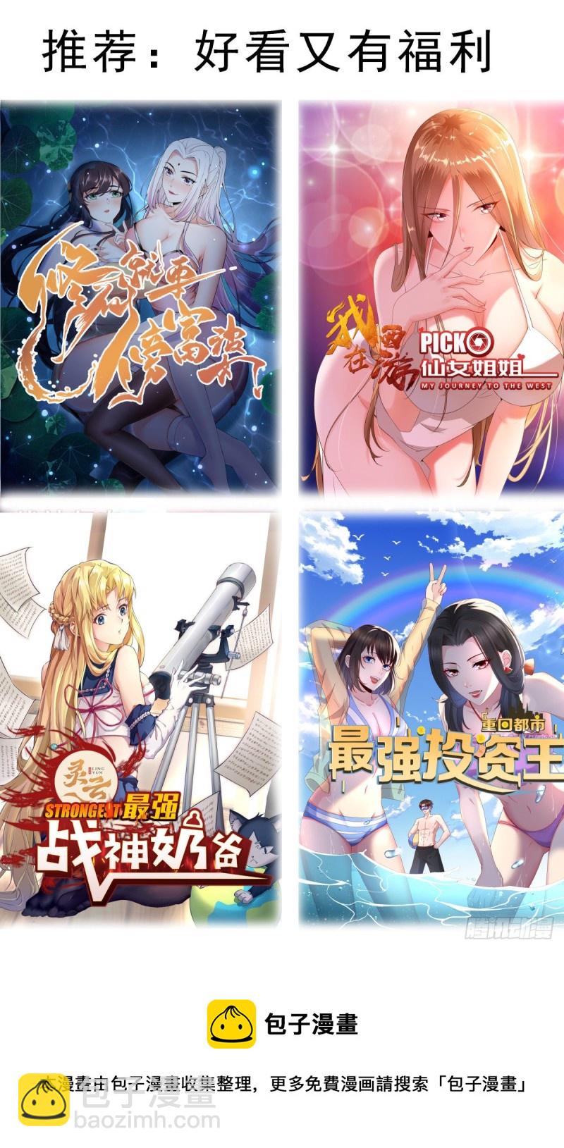第257话 降魔之力-第258话
