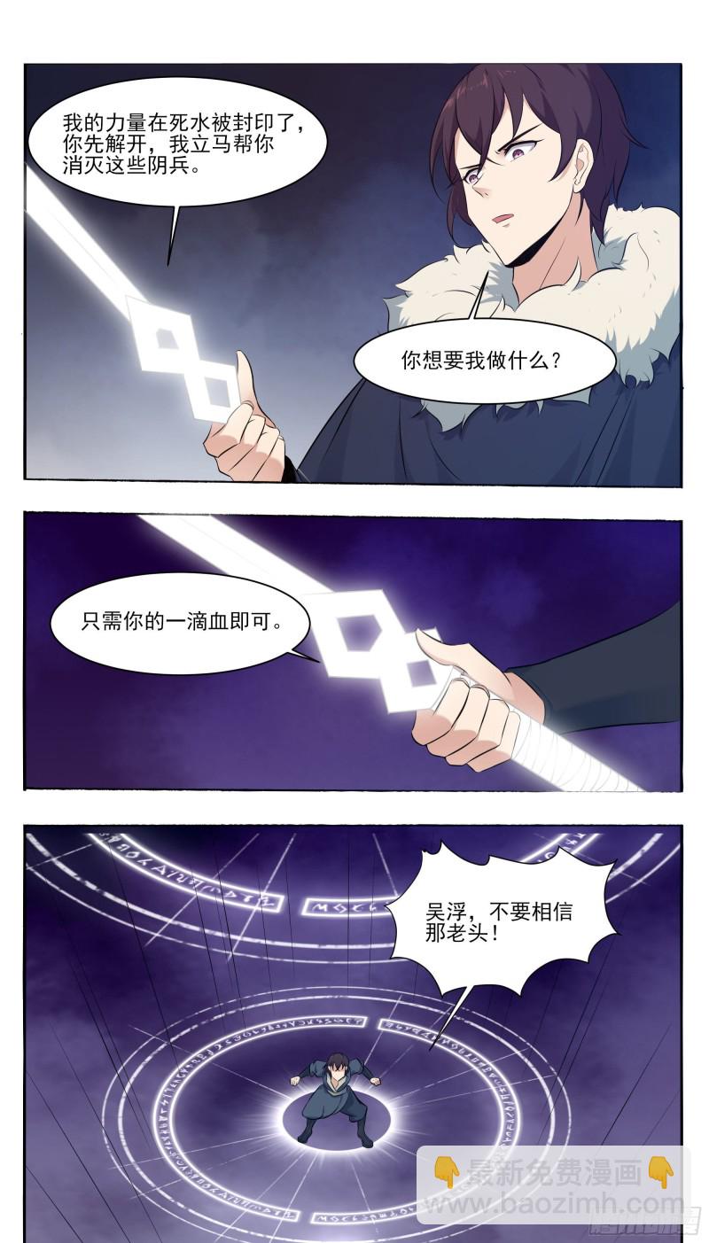 第257话 降魔之力-第258话