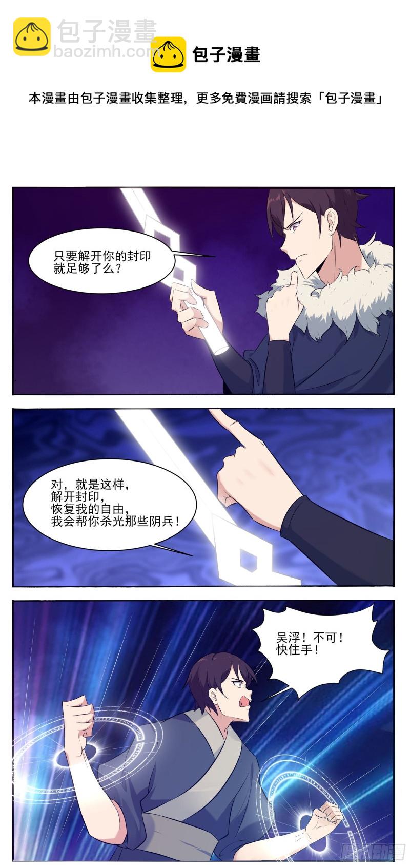 第257话 降魔之力-第258话