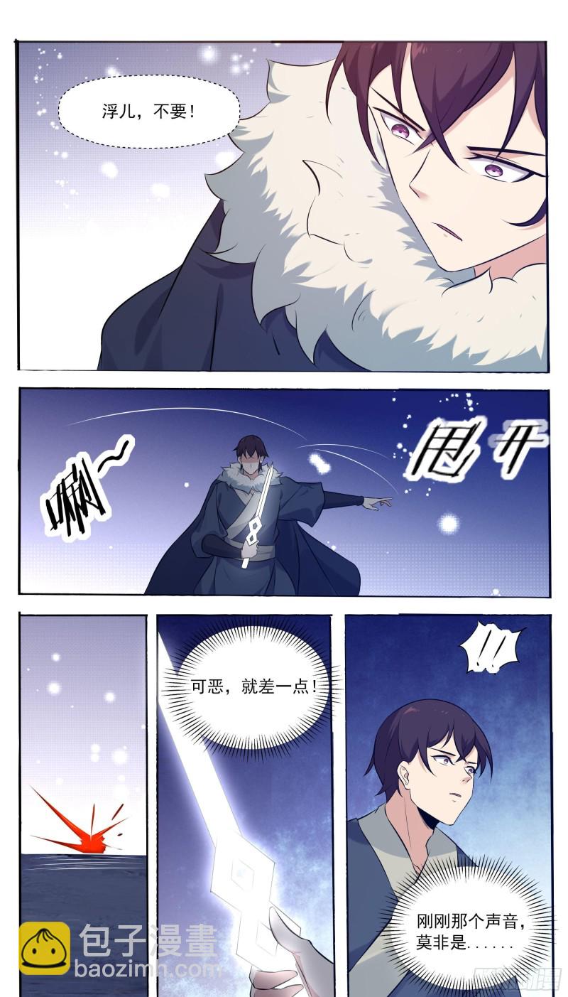 第257话 降魔之力-第258话