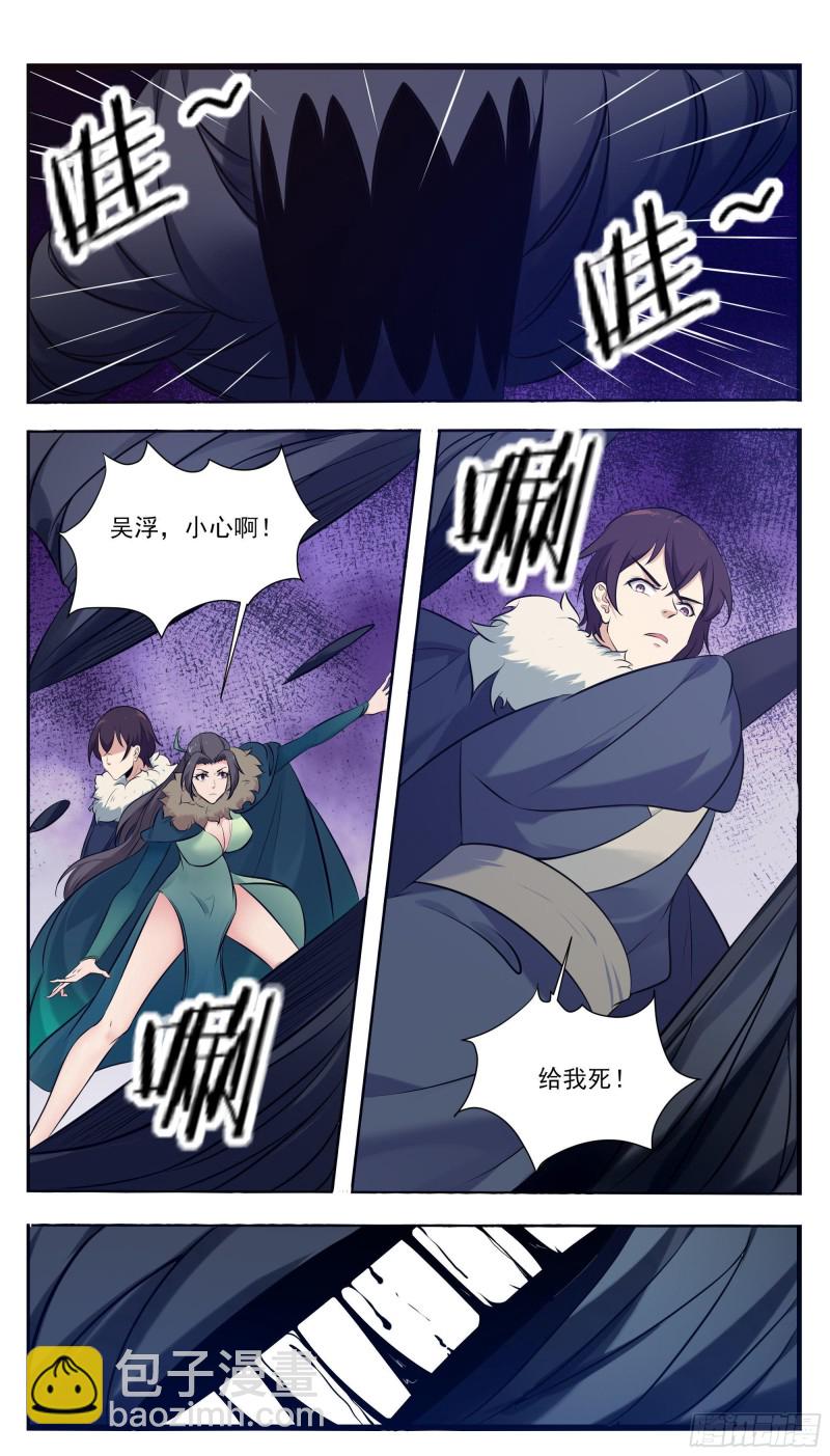 第257话 降魔之力-第258话