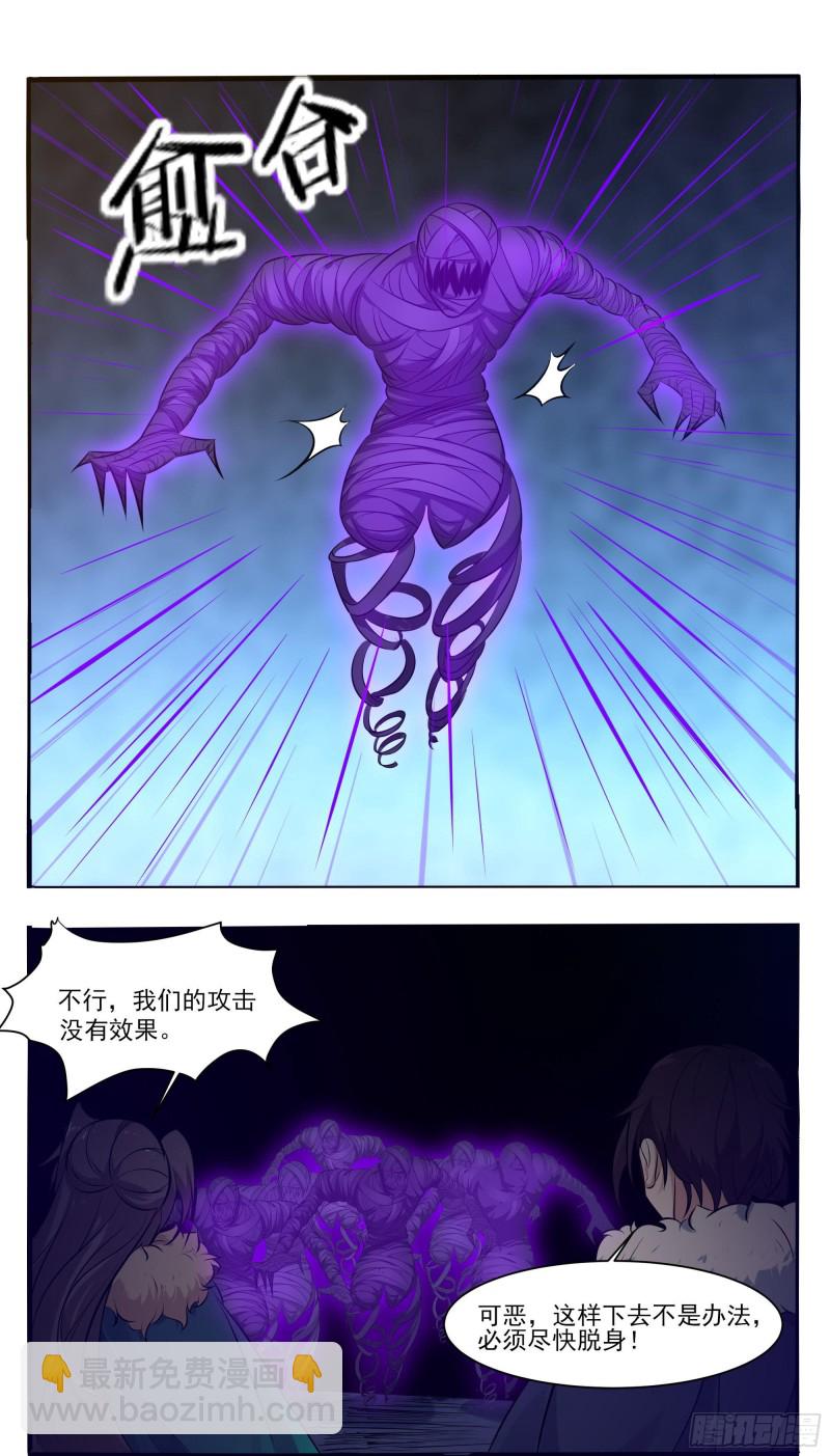 第257话 降魔之力-第258话