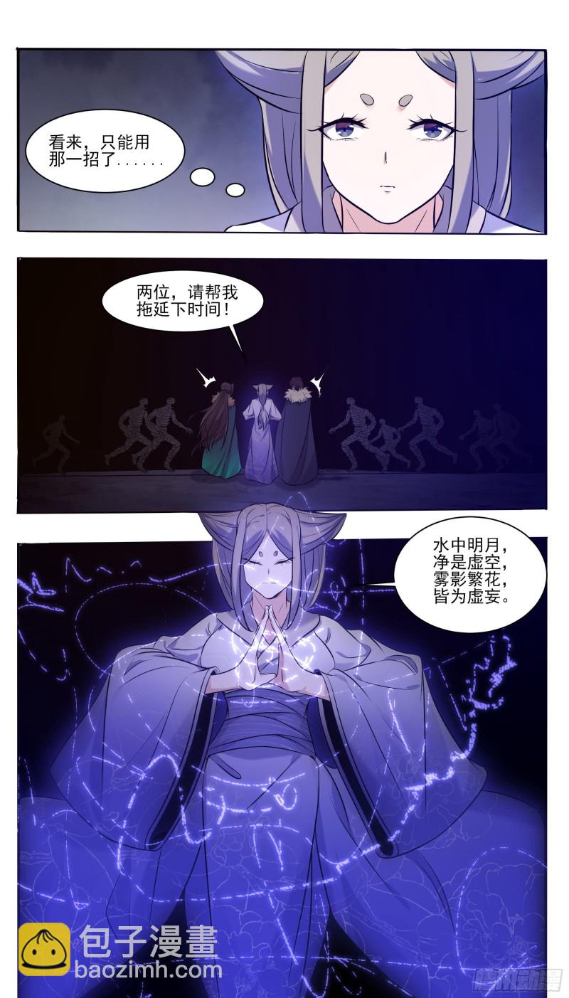 第257话 降魔之力-第258话
