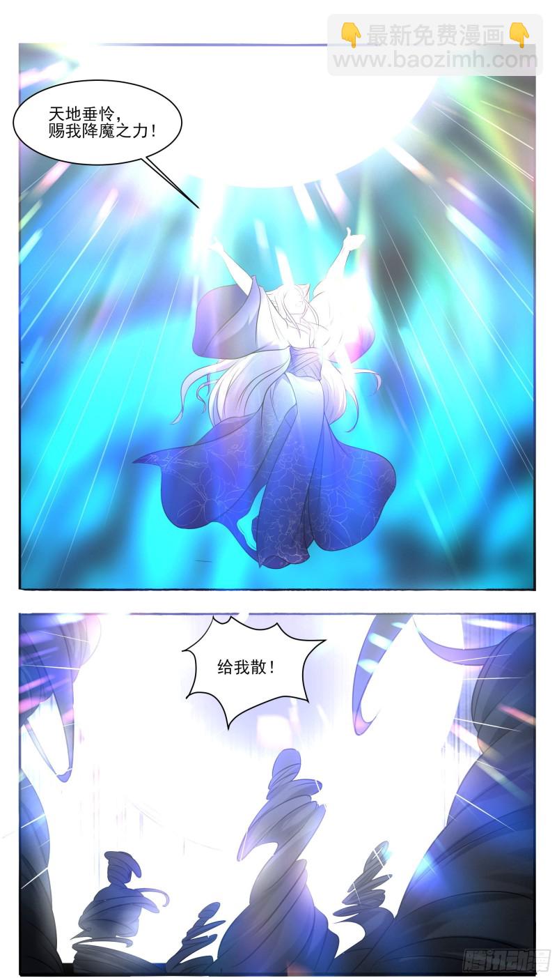第257话 降魔之力-第258话