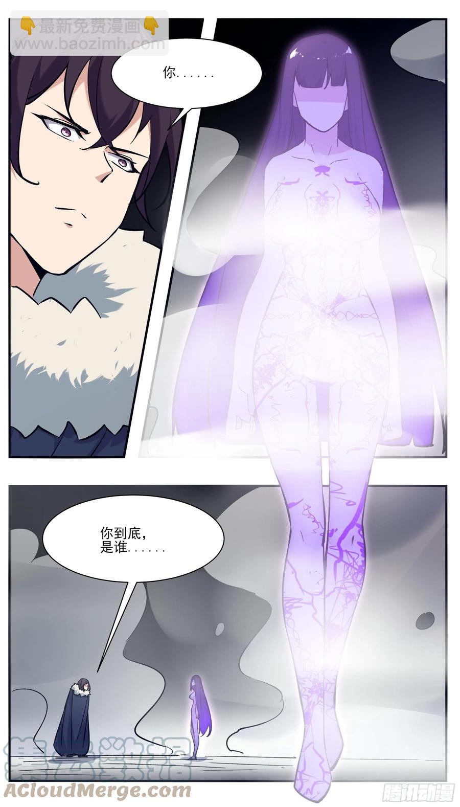 第259话 内核空间？-第260话