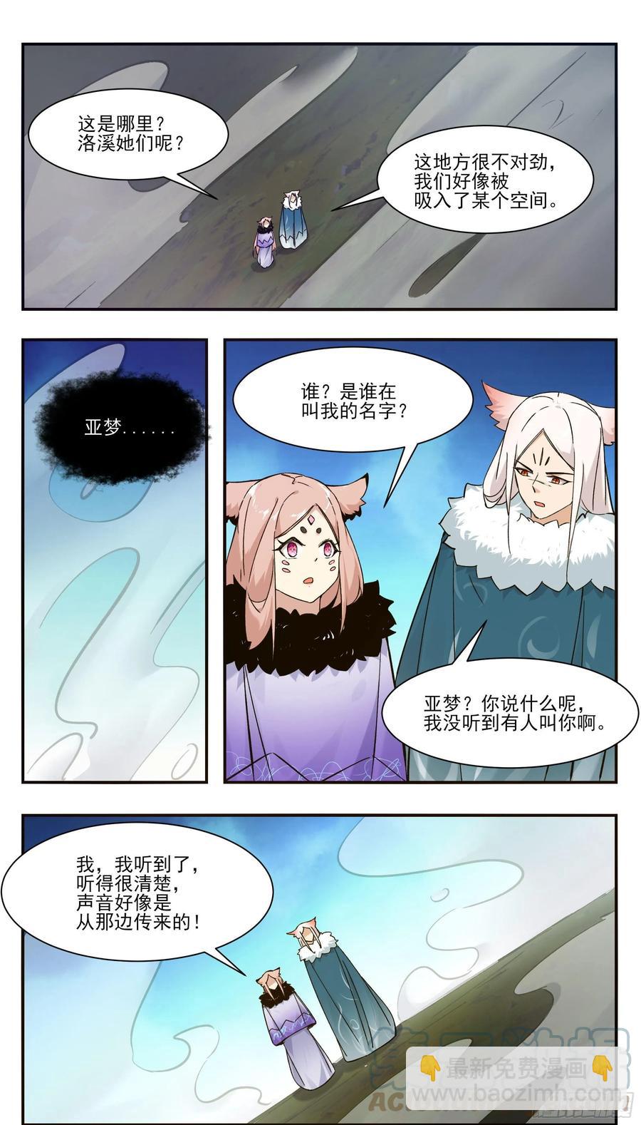 第259话 内核空间？-第260话