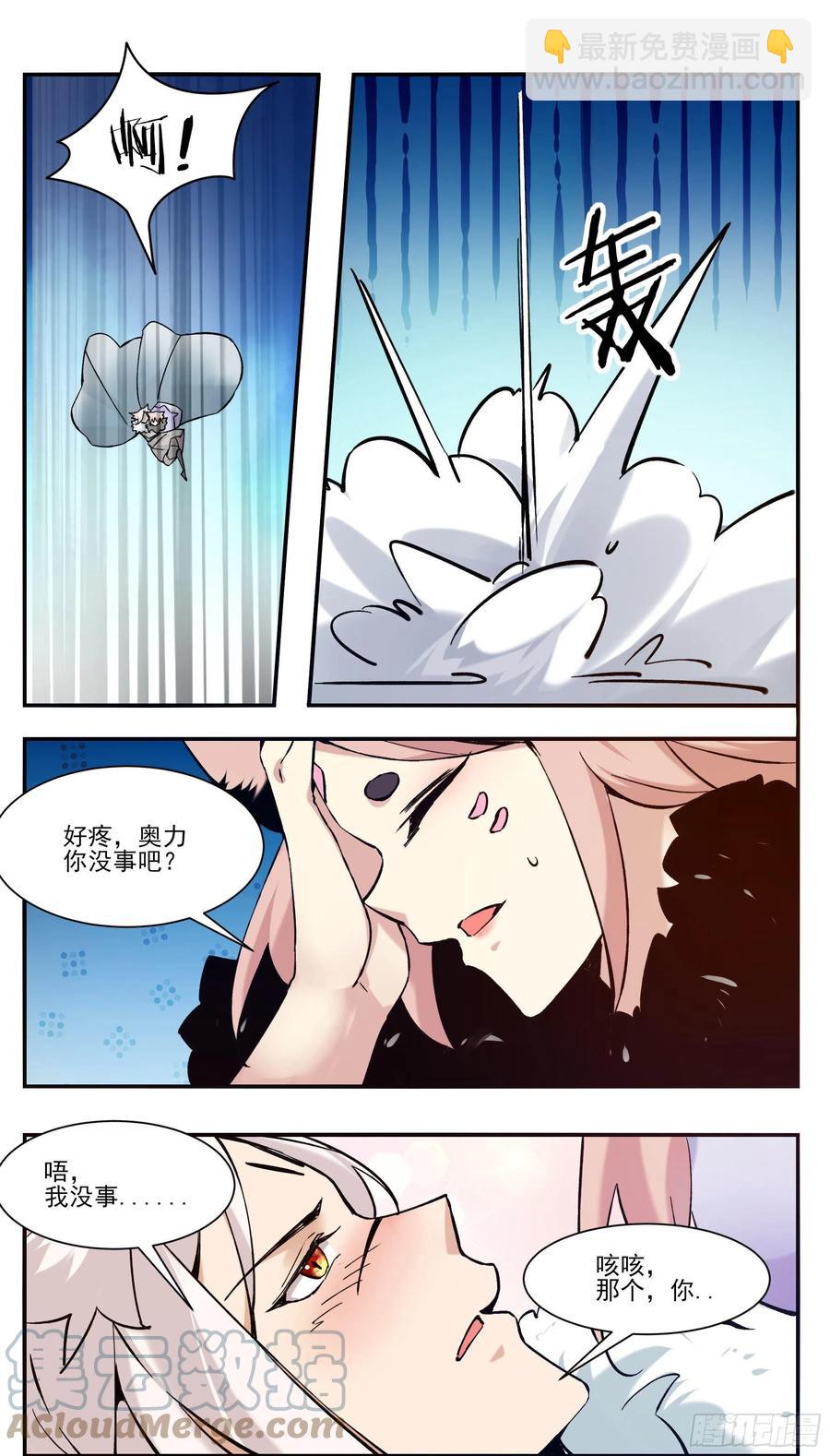 第259话 内核空间？-第260话