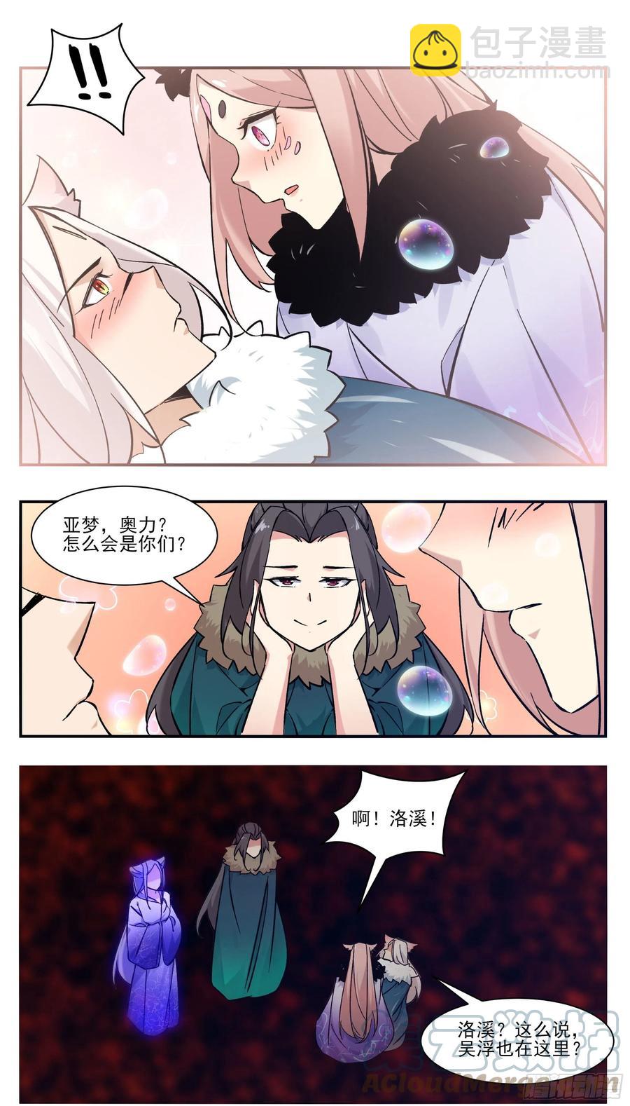 第259话 内核空间？-第260话