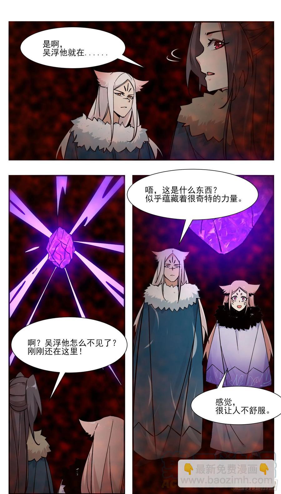 第259话 内核空间？-第260话