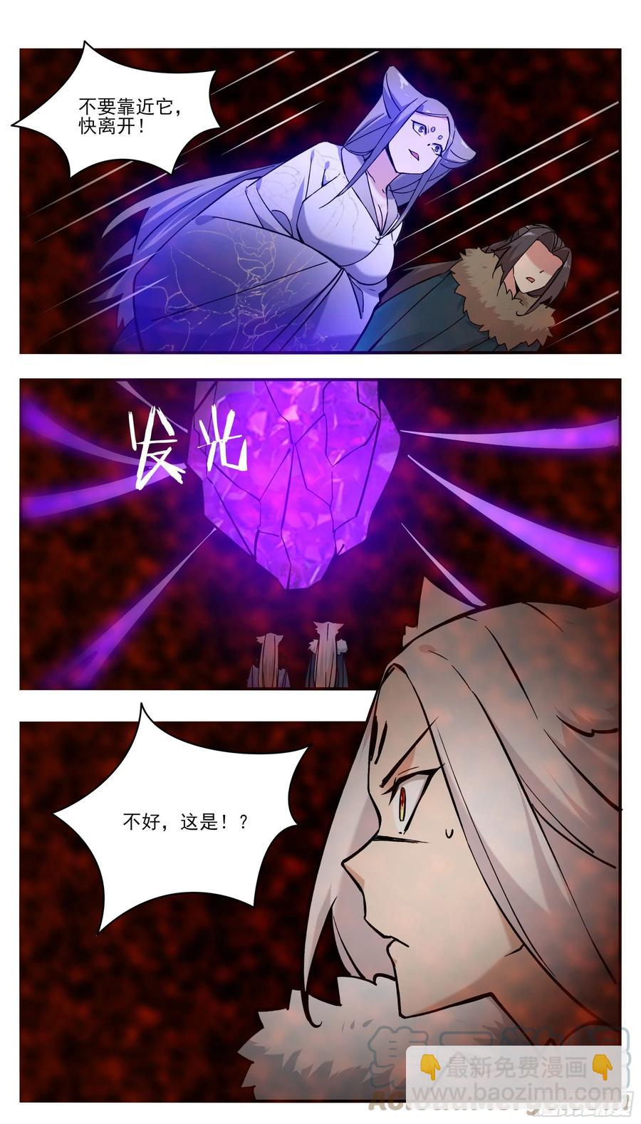 第259话 内核空间？-第260话