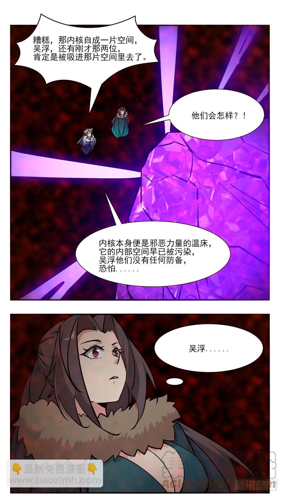 第259话 内核空间？-第260话