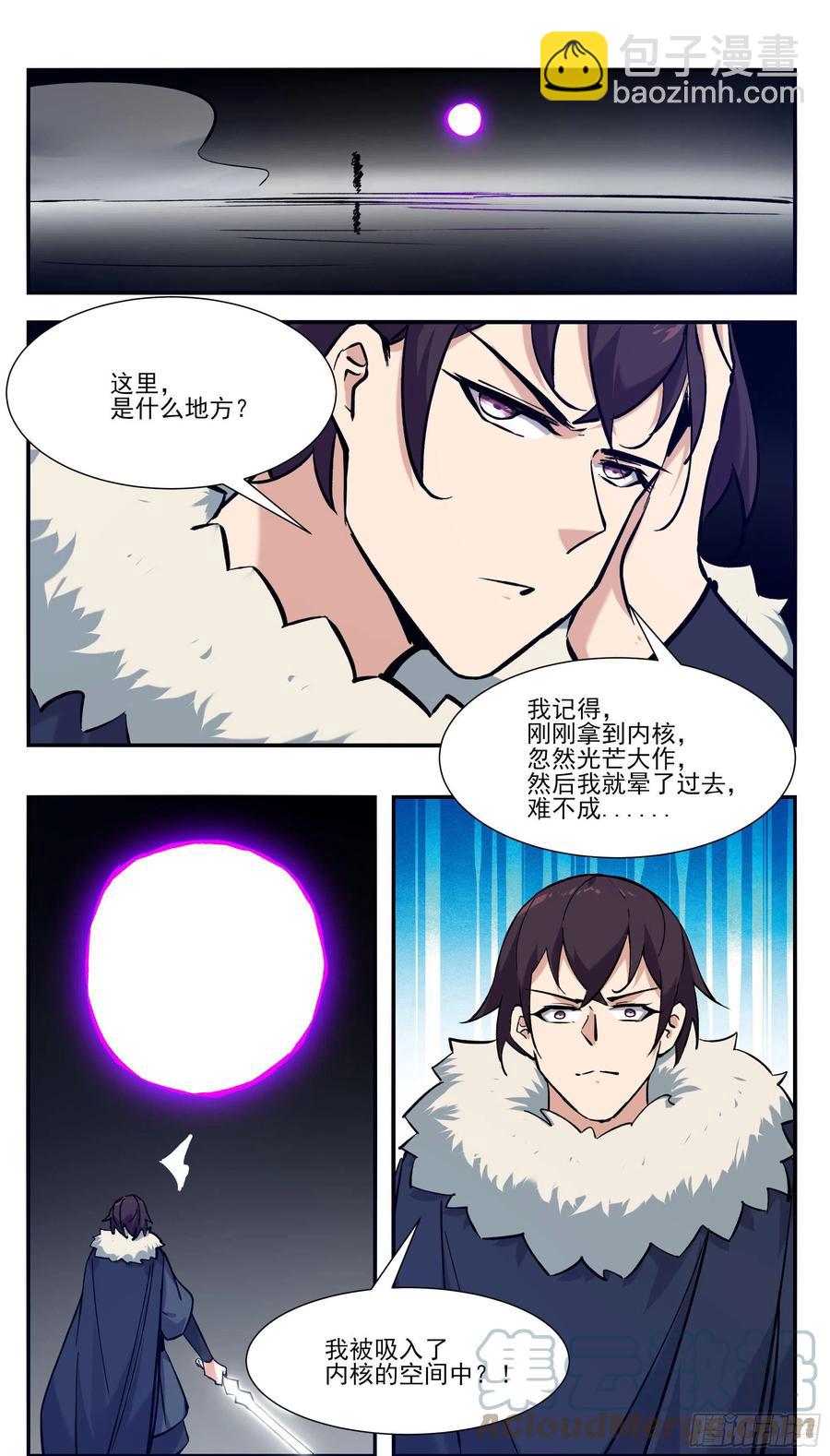 第259话 内核空间？-第260话