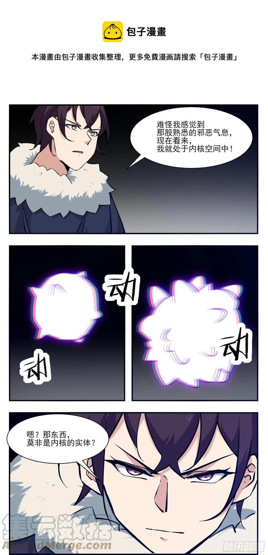第259话 内核空间？-第260话
