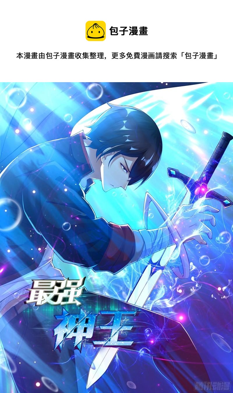 第261话 吴浮，安息吧-第262话