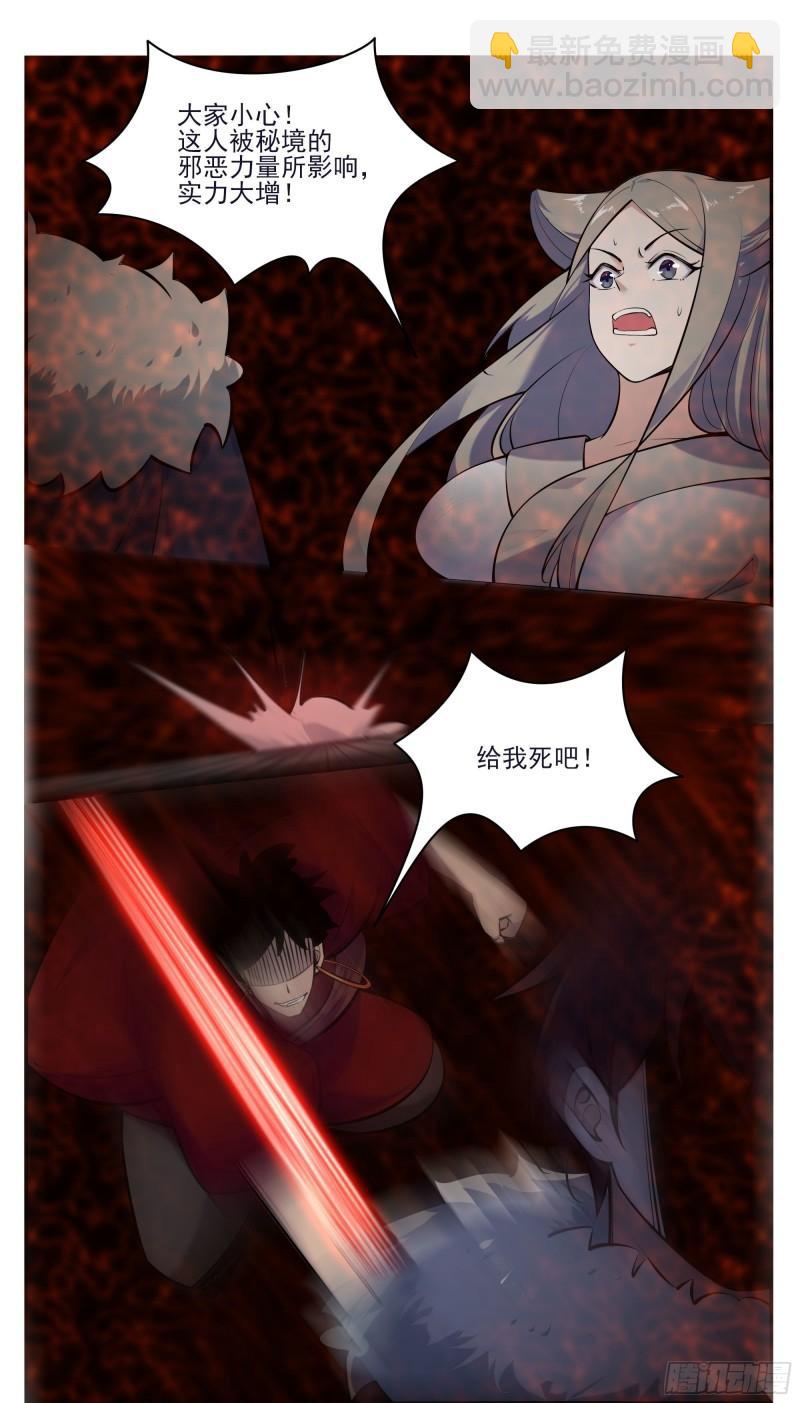 第261话 吴浮，安息吧-第262话