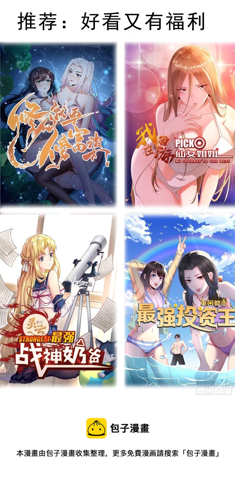 第261话 吴浮，安息吧-第262话