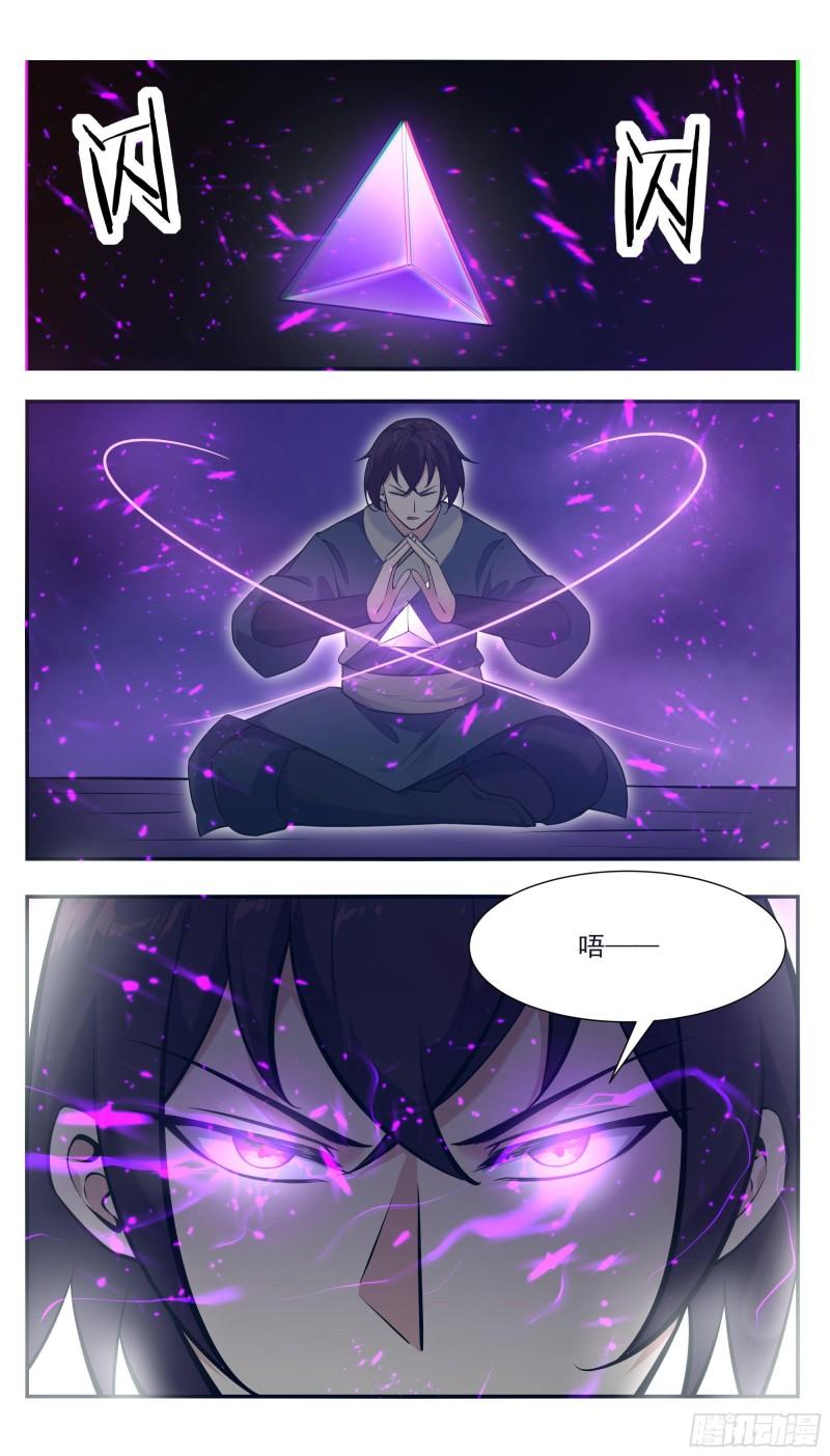 第261话 吴浮，安息吧-第262话