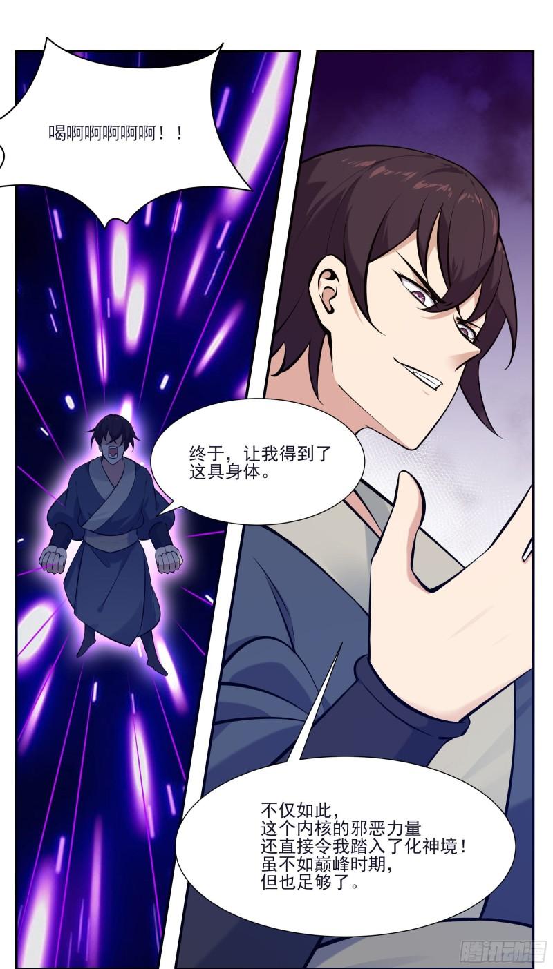 第261话 吴浮，安息吧-第262话