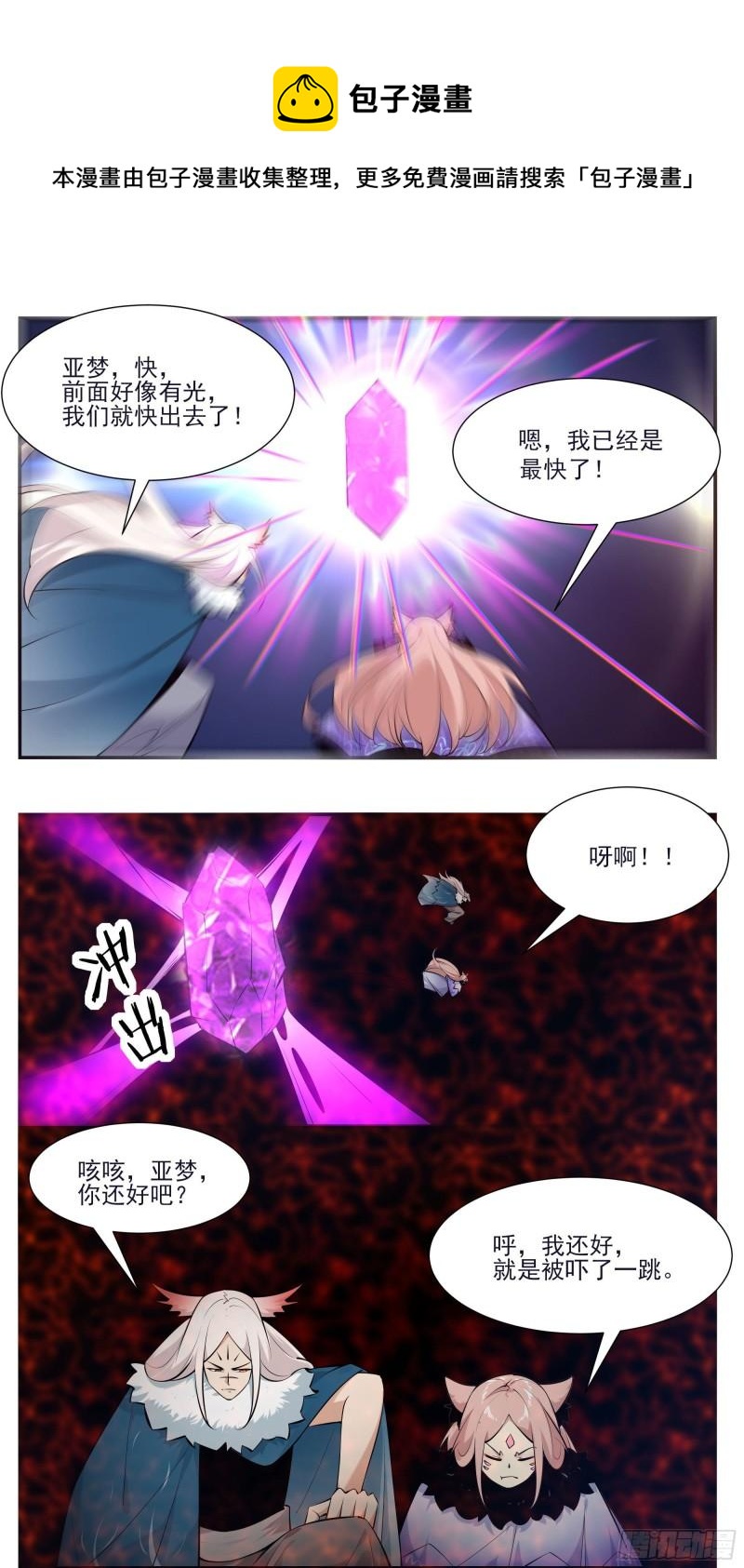 第261话 吴浮，安息吧-第262话