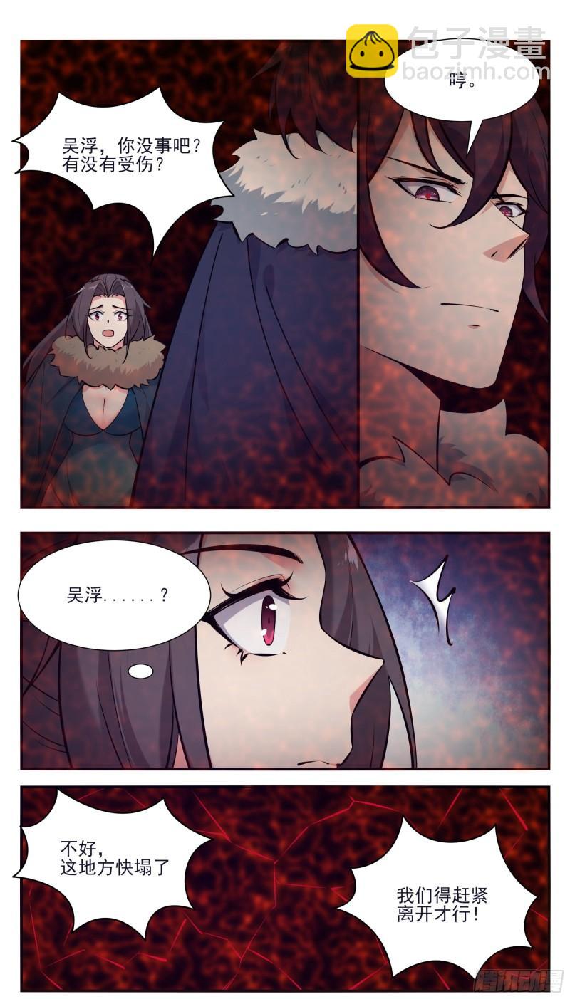 第261话 吴浮，安息吧-第262话