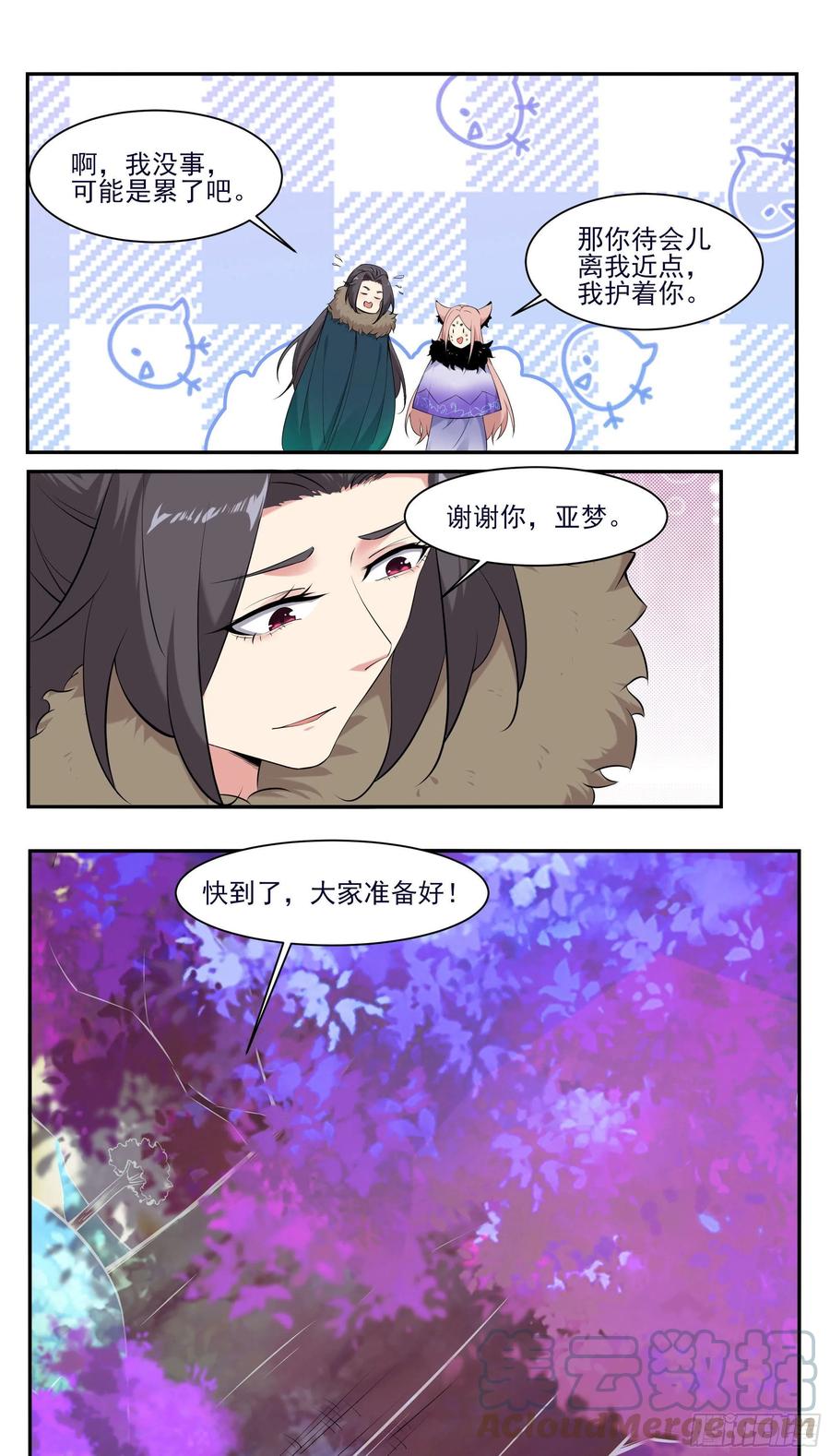 第263话 染指-第264话