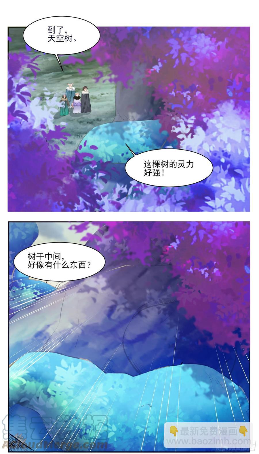 第263话 染指-第264话