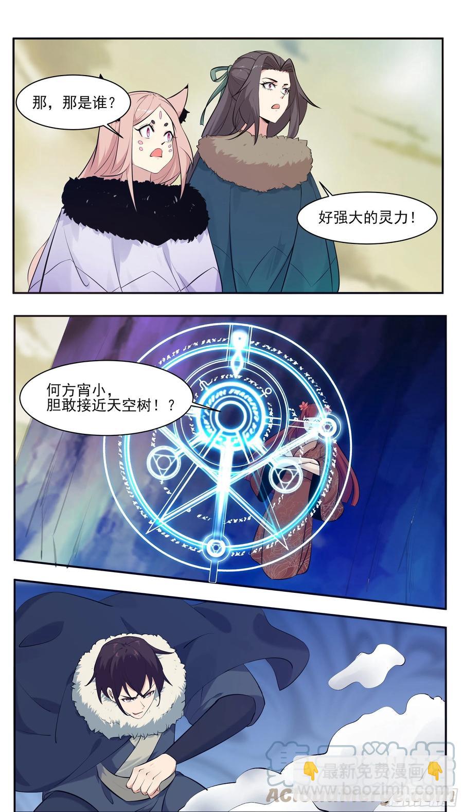 第263话 染指-第264话