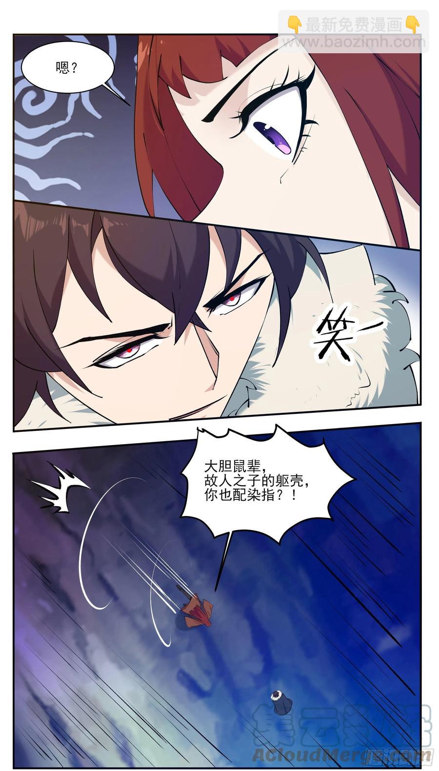 第263话 染指-第264话