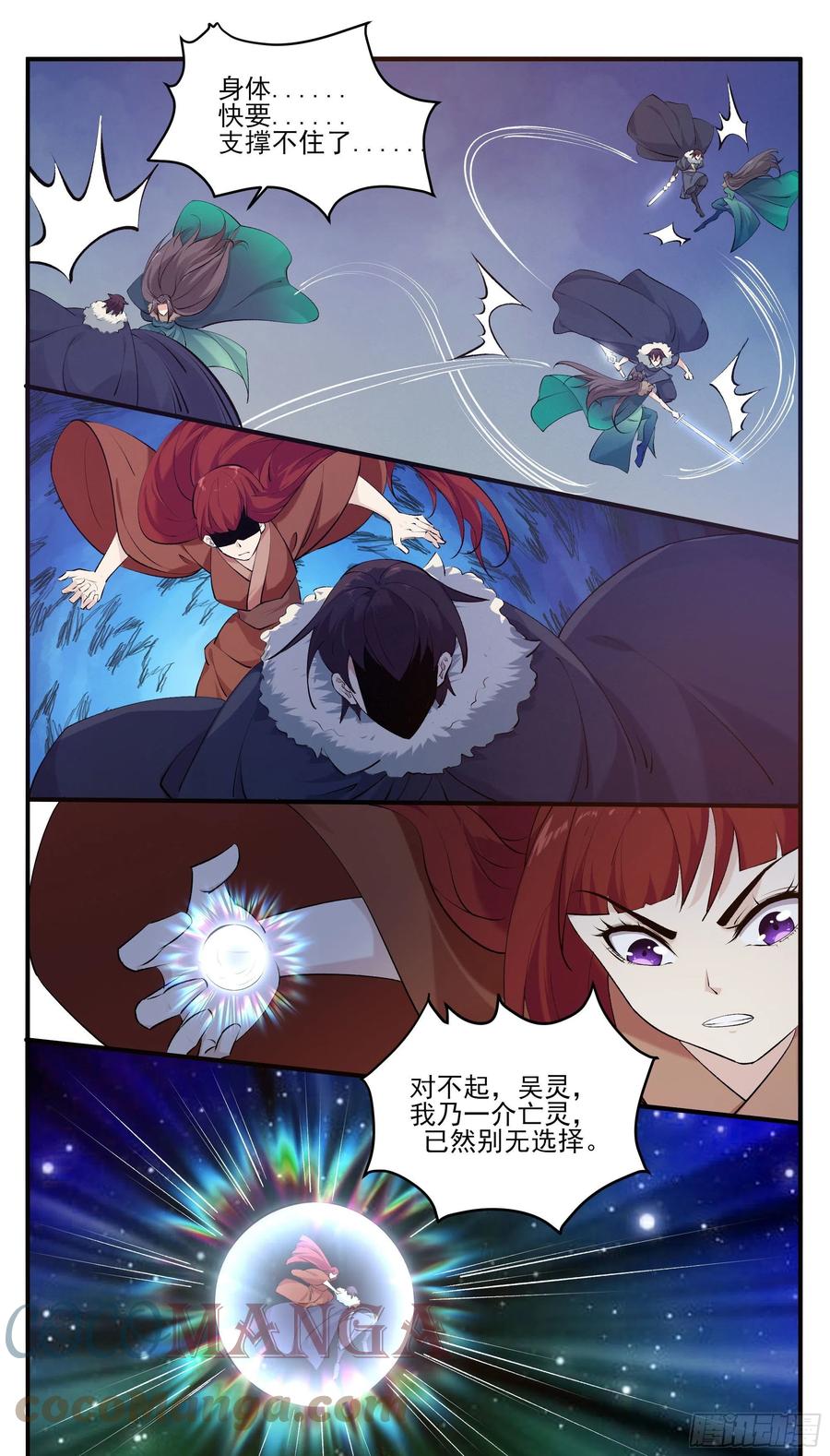 第265话 杀了奥力-第266话