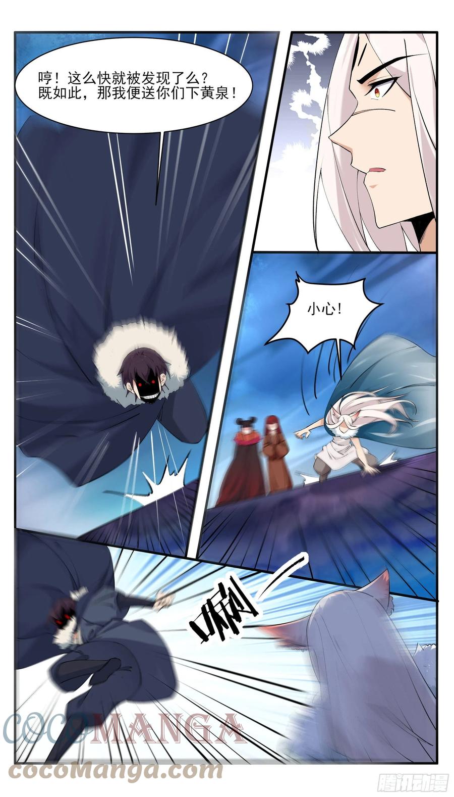 第265话 杀了奥力-第266话