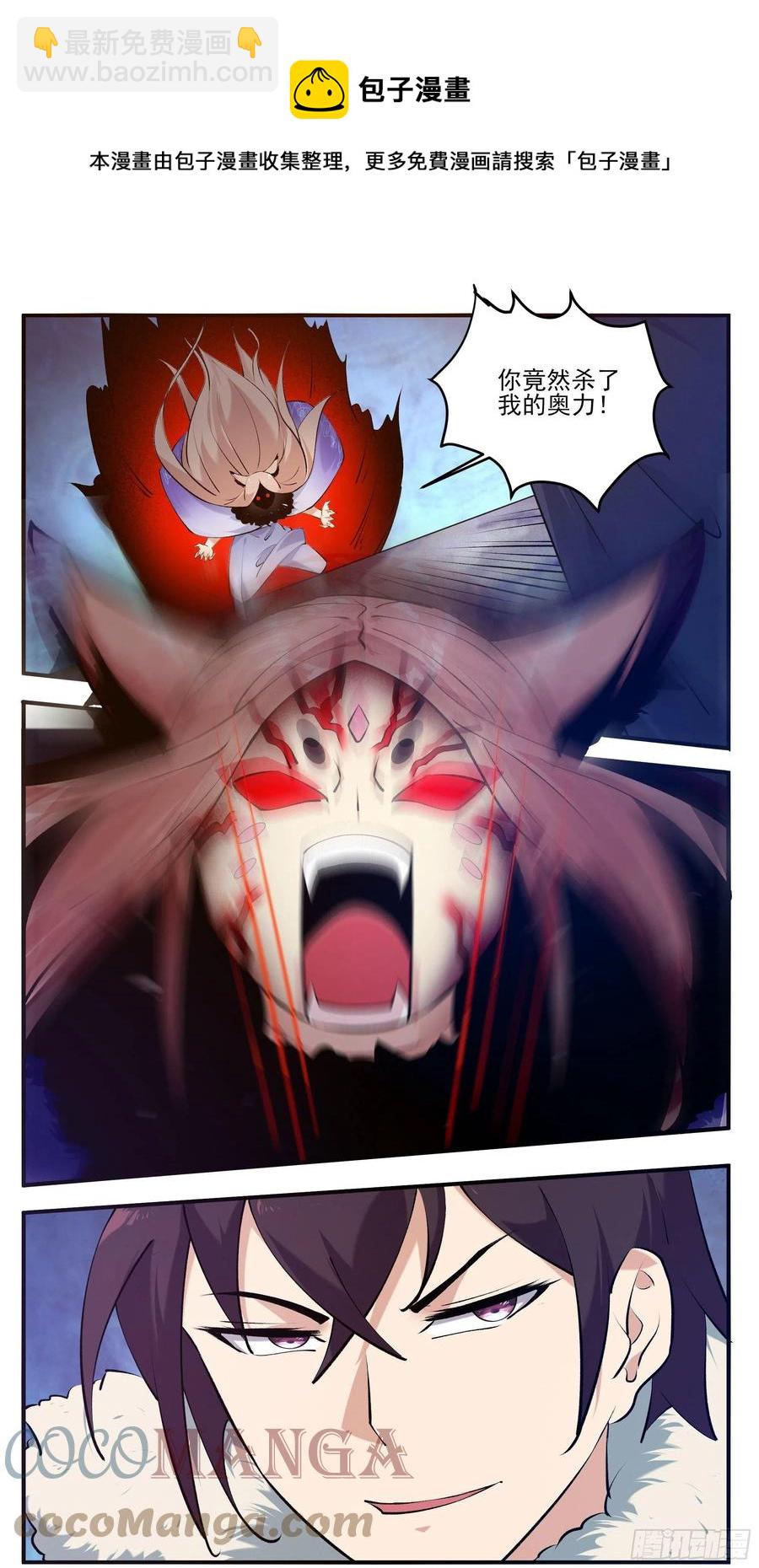 第265话 杀了奥力-第266话