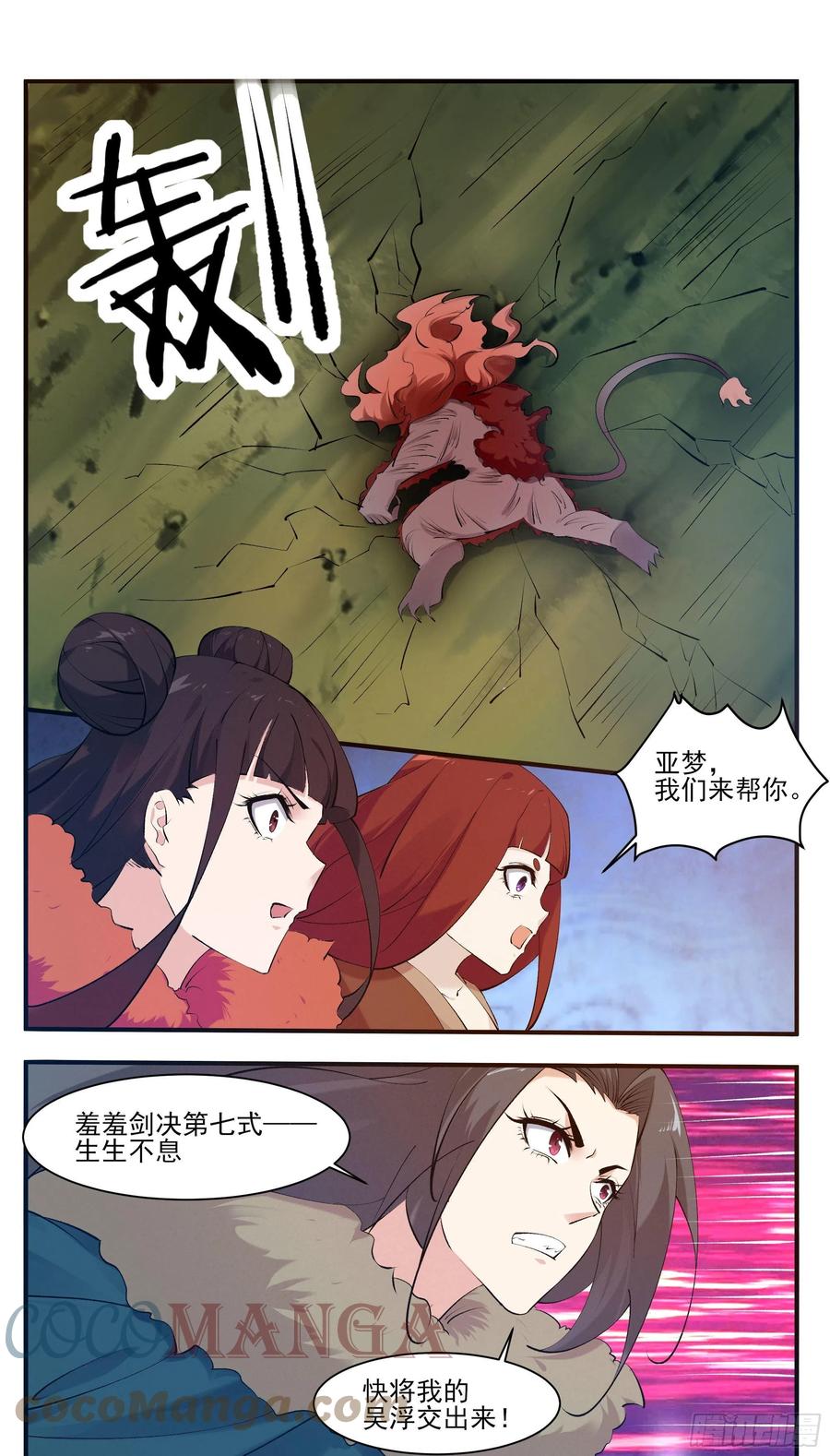 第265话 杀了奥力-第266话