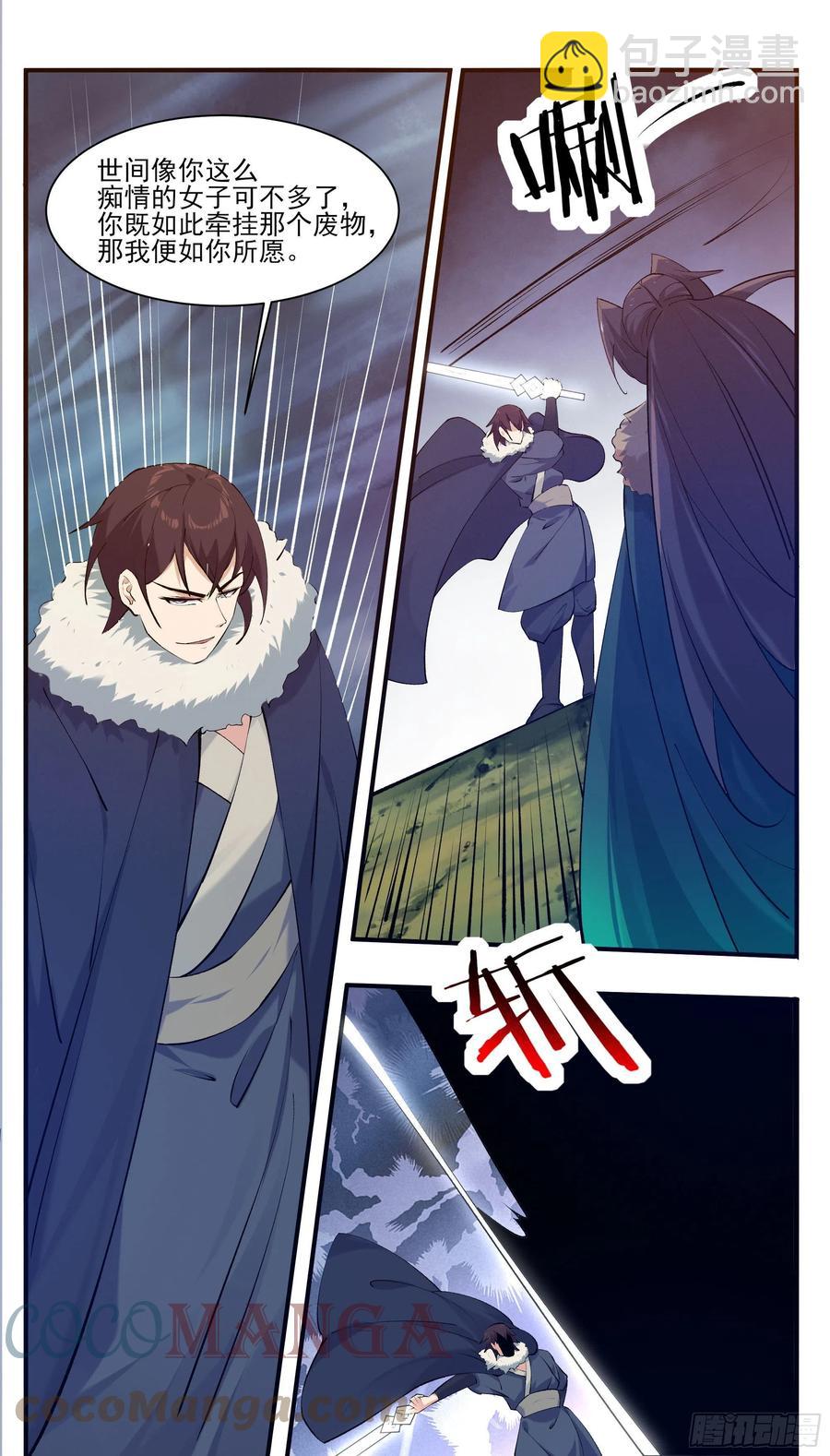 第265话 杀了奥力-第266话