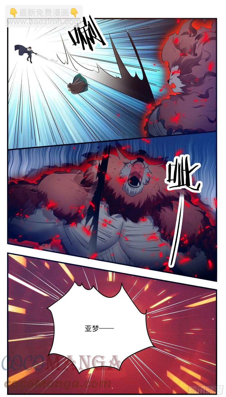第265话 杀了奥力-第266话