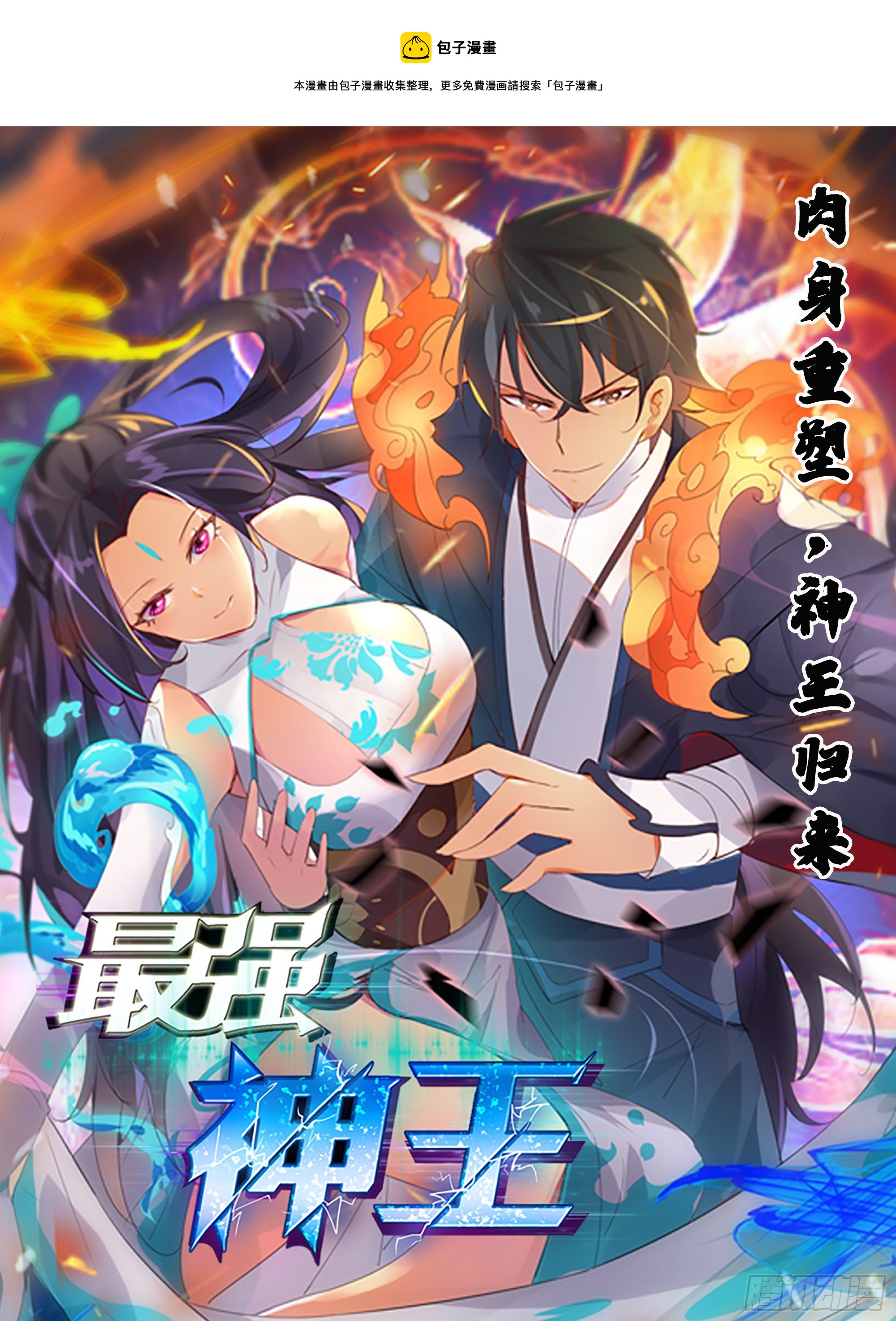 第267话 准备飞升了-第268话