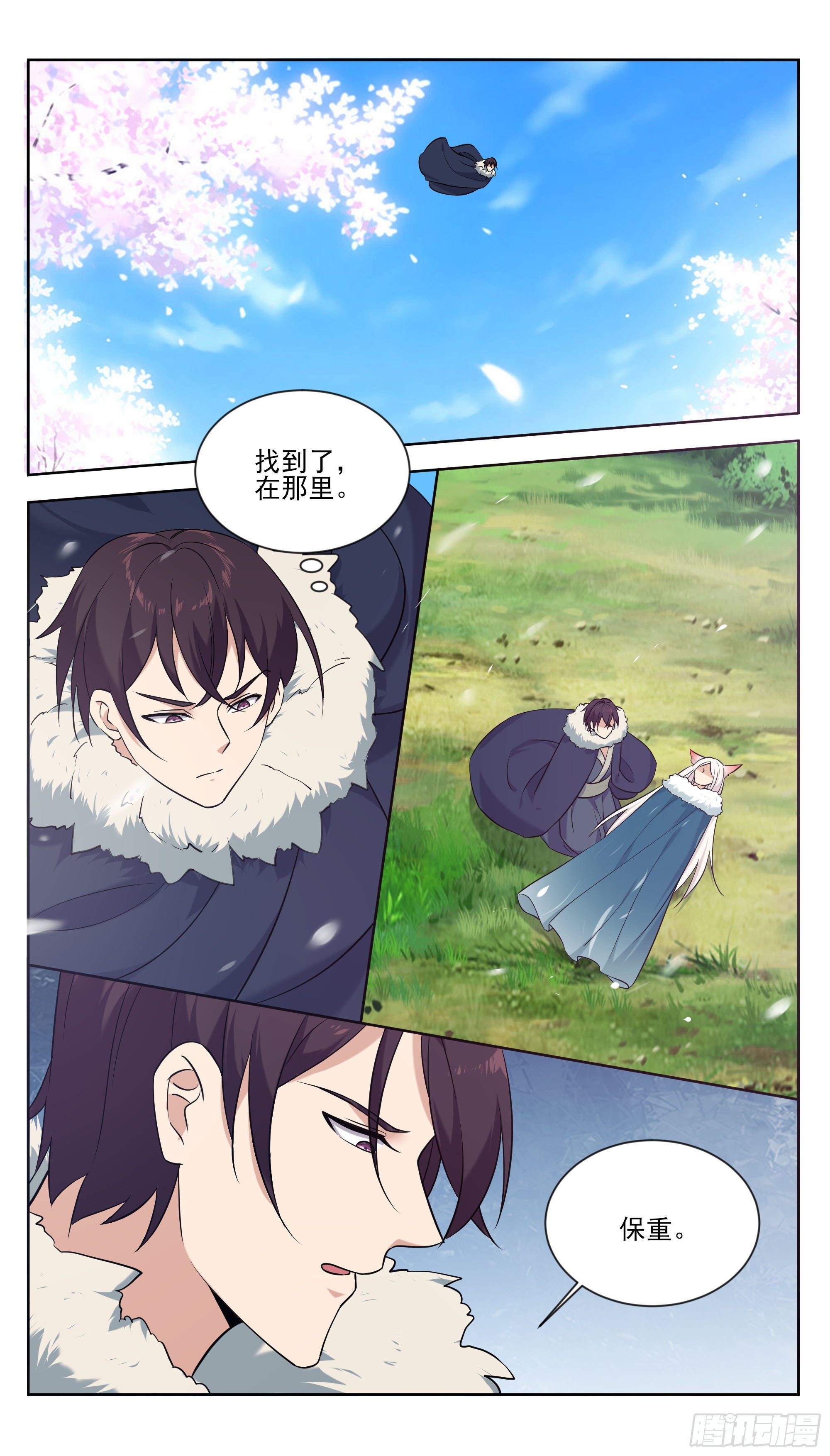 第267话 准备飞升了-第268话