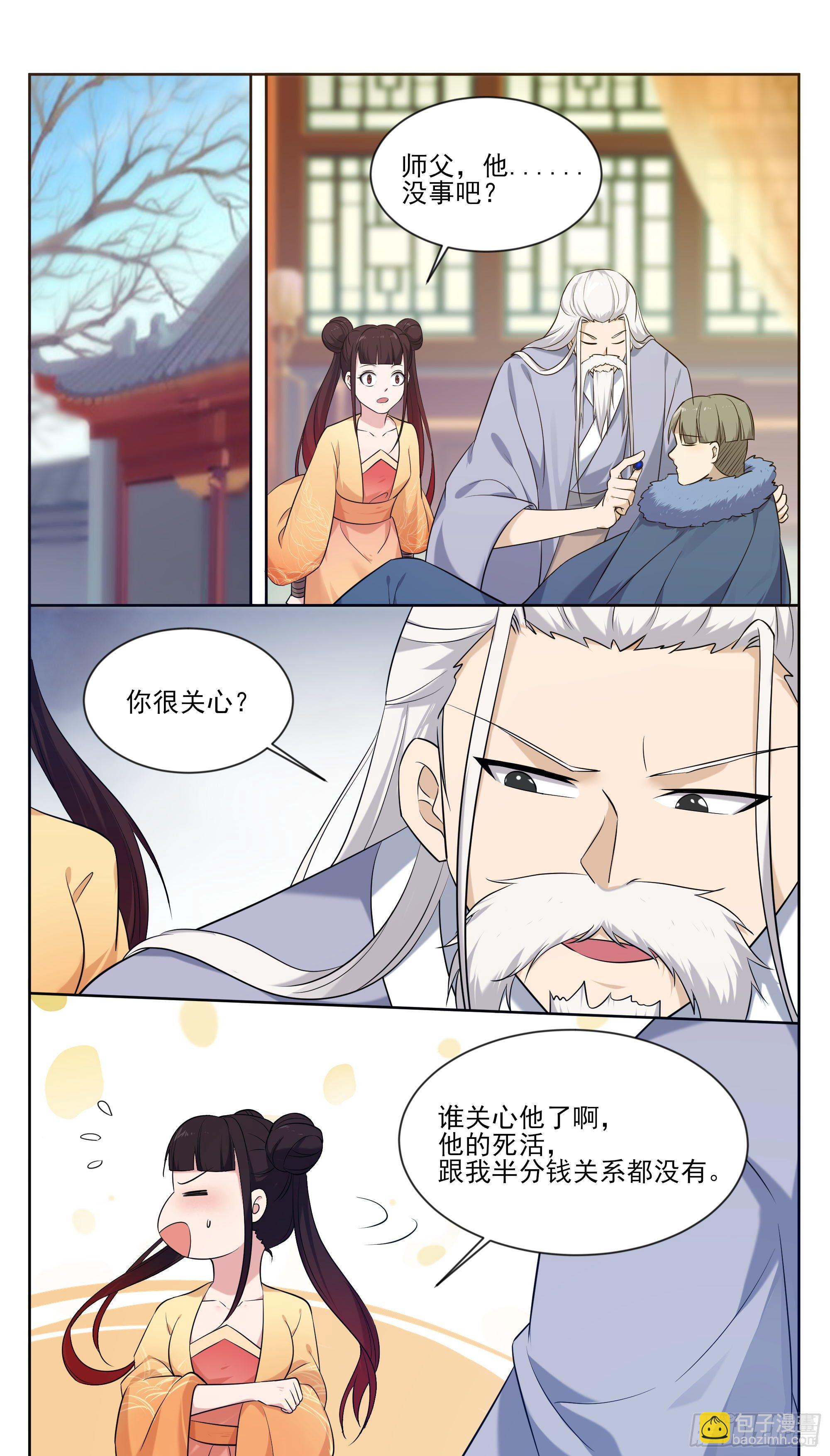 第267话 准备飞升了-第268话