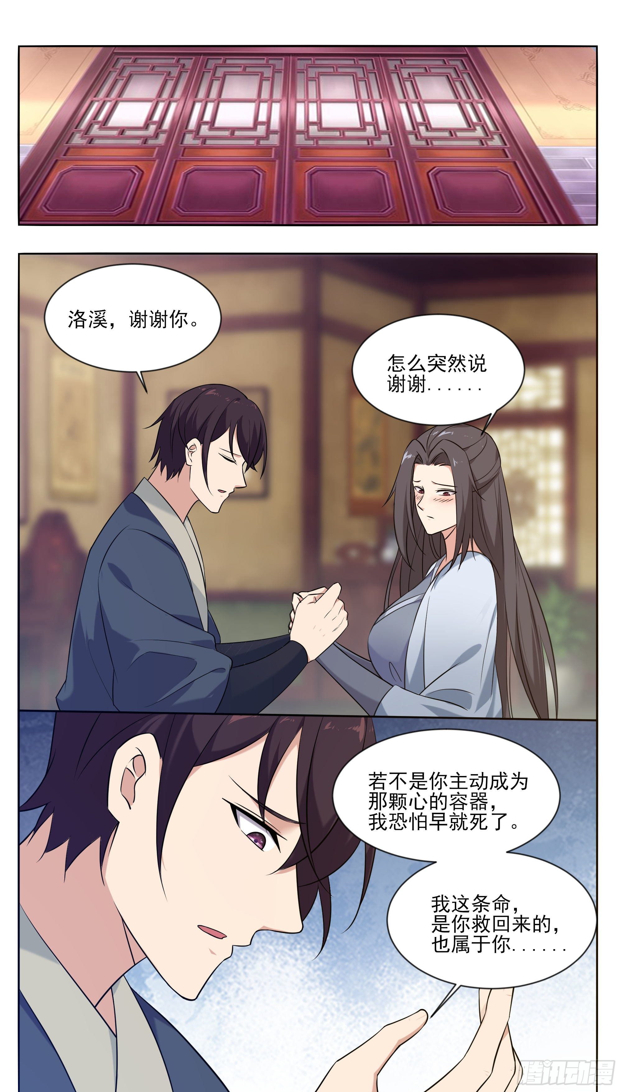 第267话 准备飞升了-第268话
