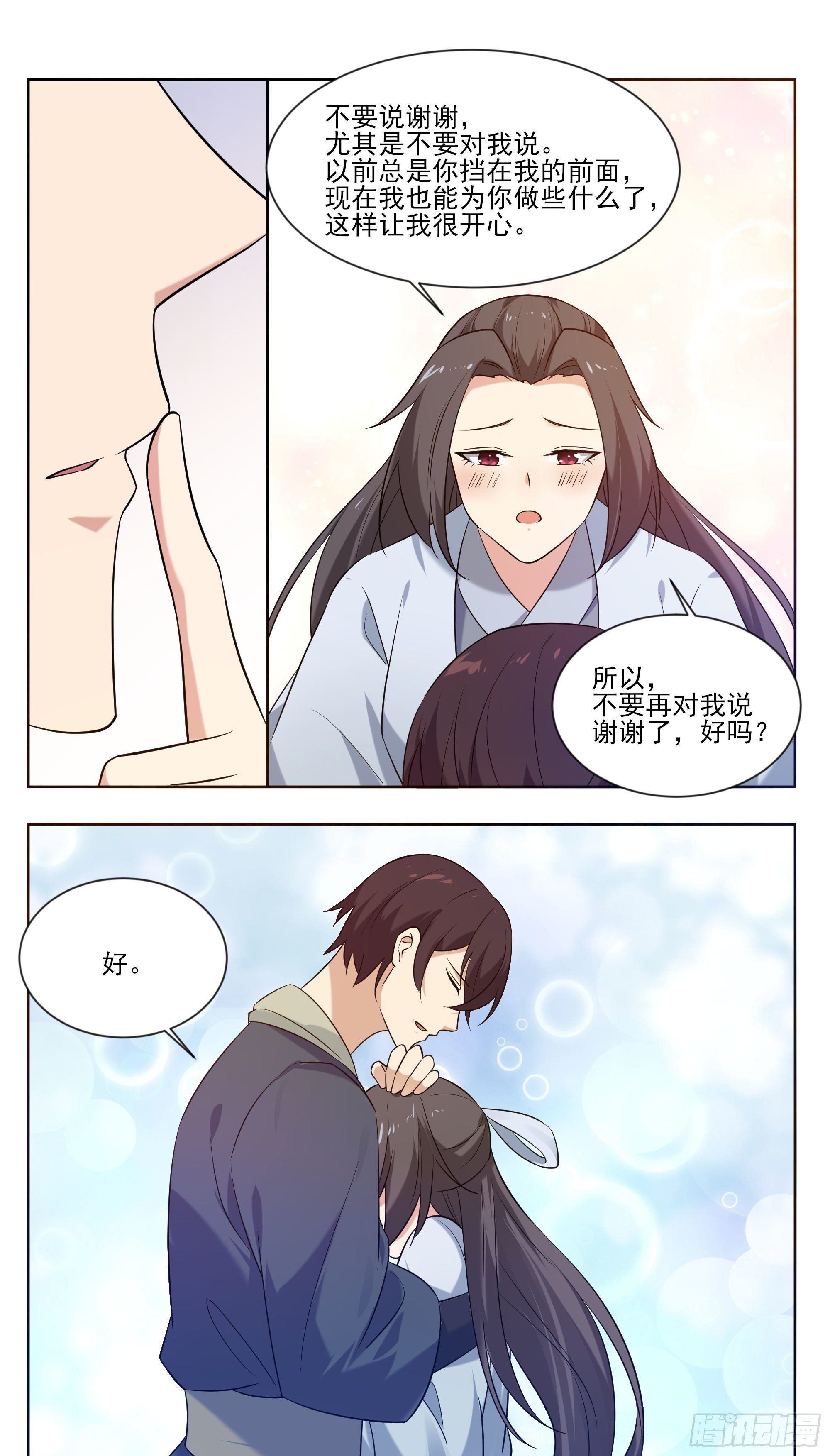 第267话 准备飞升了-第268话