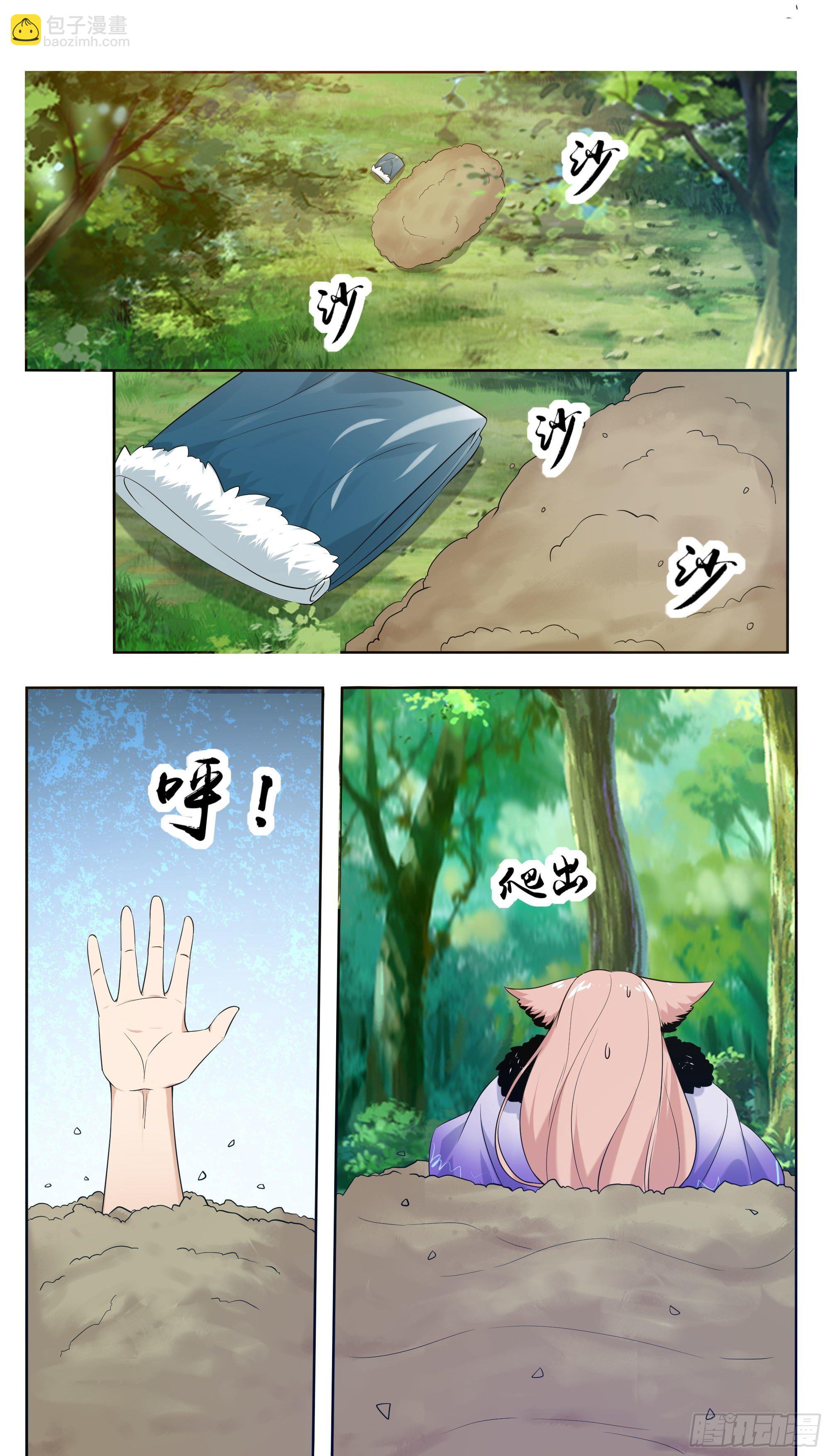 第267话 准备飞升了-第268话