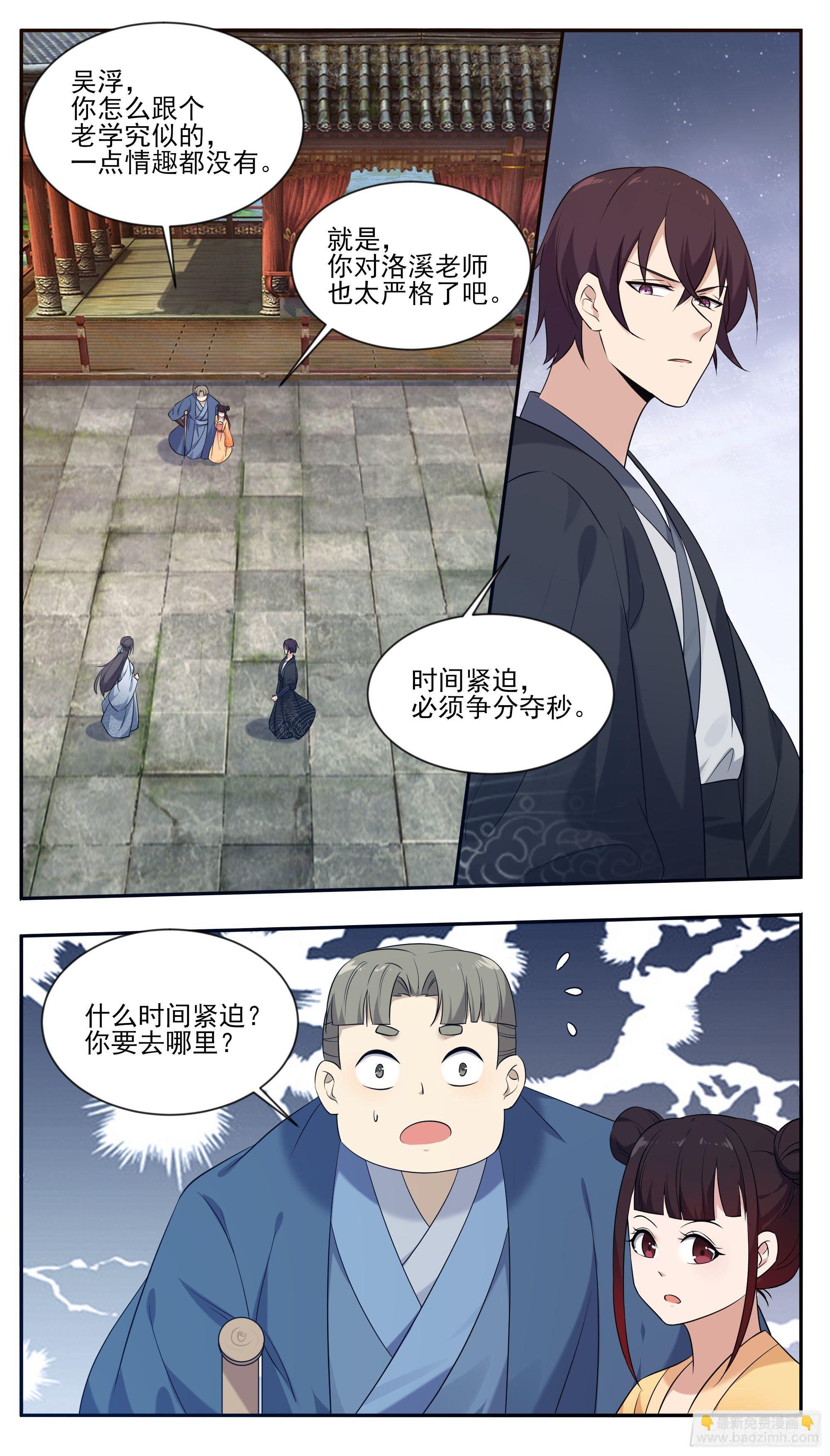 第267话 准备飞升了-第268话