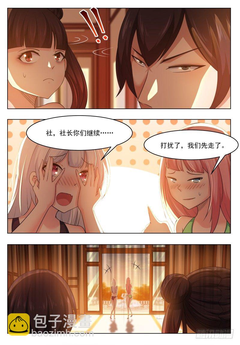 第27话 不可描述的画面-第28话
