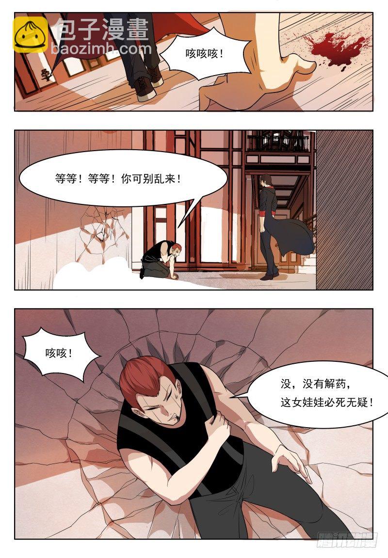 第27话 不可描述的画面-第28话